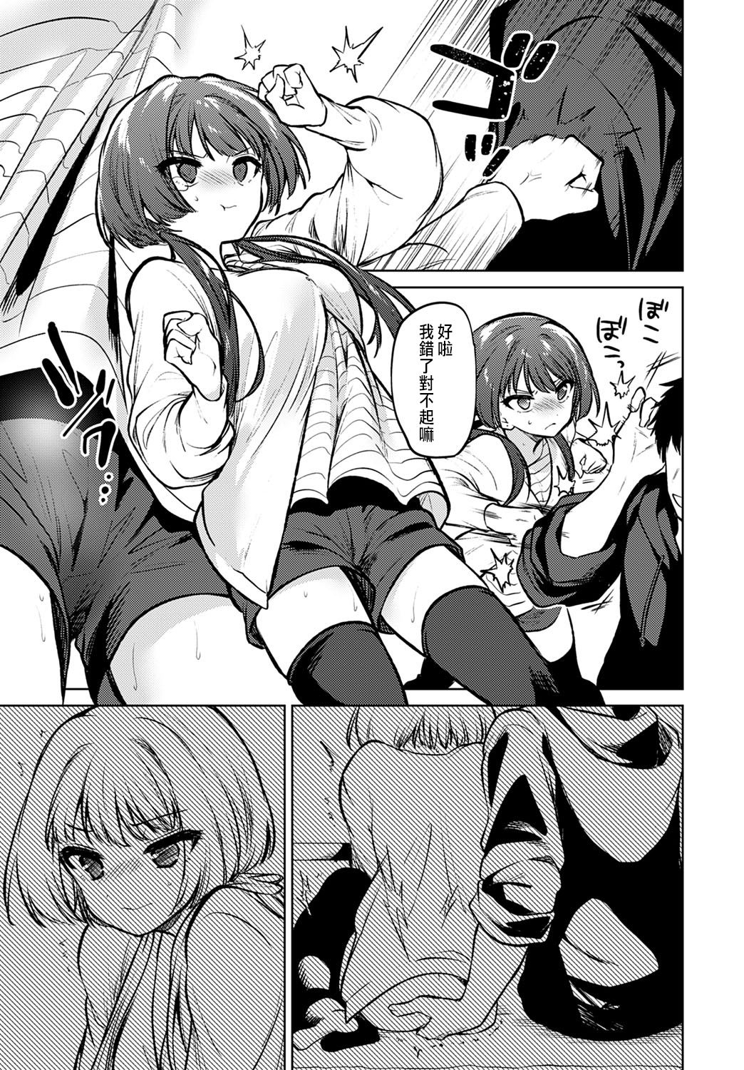 [日本漫画] ふたりだけの部屋 单本,黑丝丝袜,不伦#[20P]-3