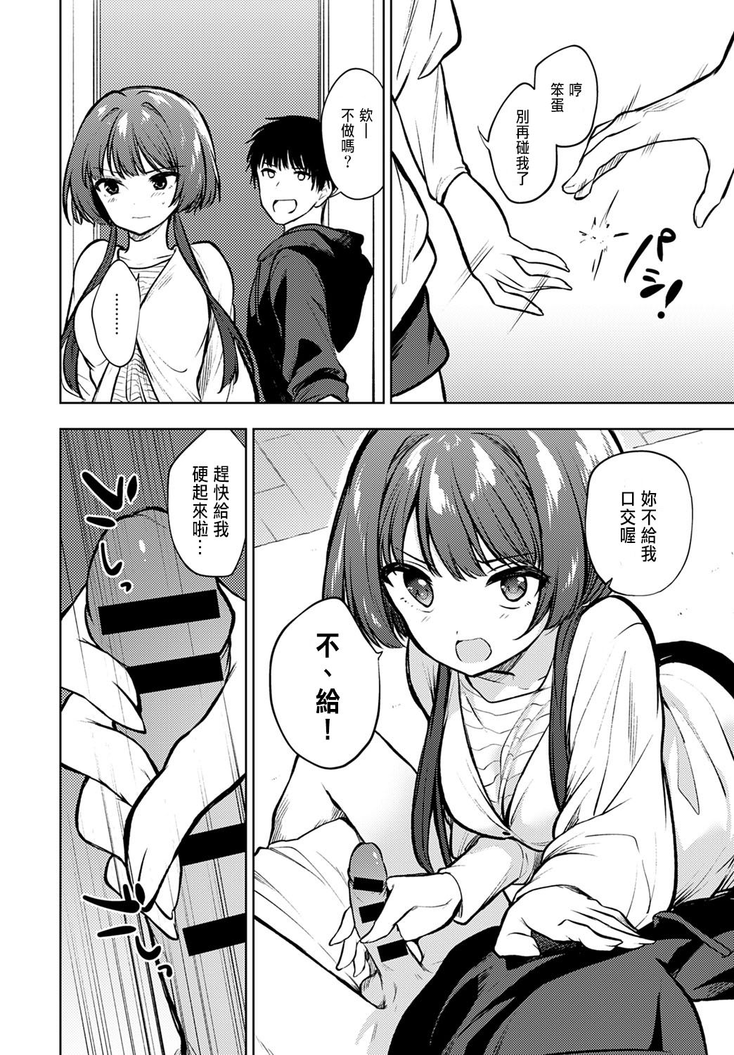 [日本漫画] ふたりだけの部屋 单本,黑丝丝袜,不伦#[20P]-4