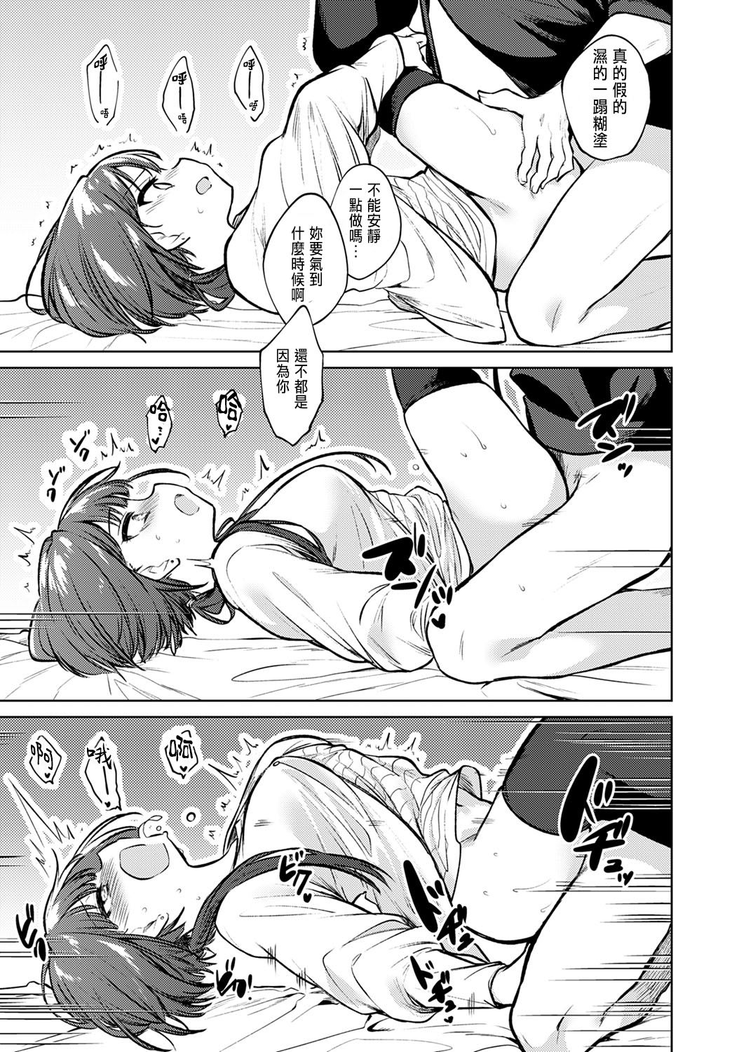 [日本漫画] ふたりだけの部屋 单本,黑丝丝袜,不伦#[20P]-7