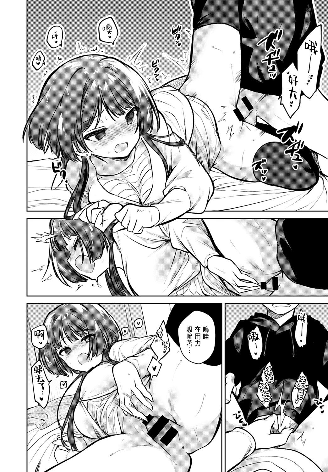 [日本漫画] ふたりだけの部屋 单本,黑丝丝袜,不伦#[20P]-8