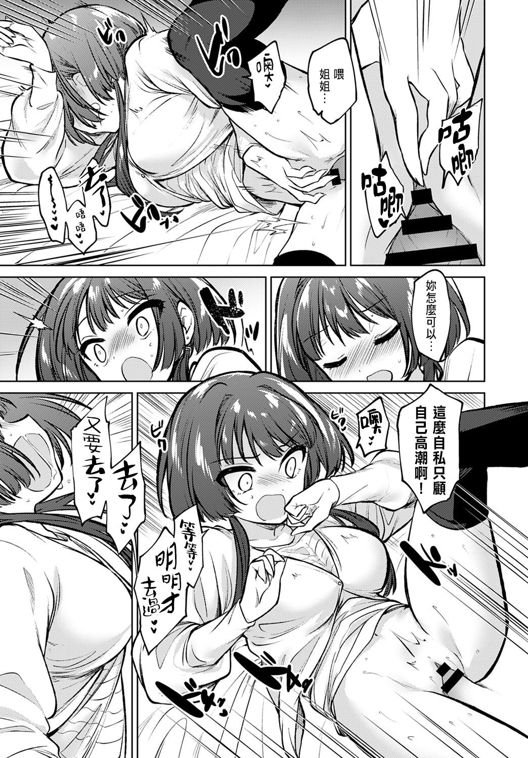 [日本漫画] ふたりだけの部屋 单本,黑丝丝袜,不伦#[20P]-9