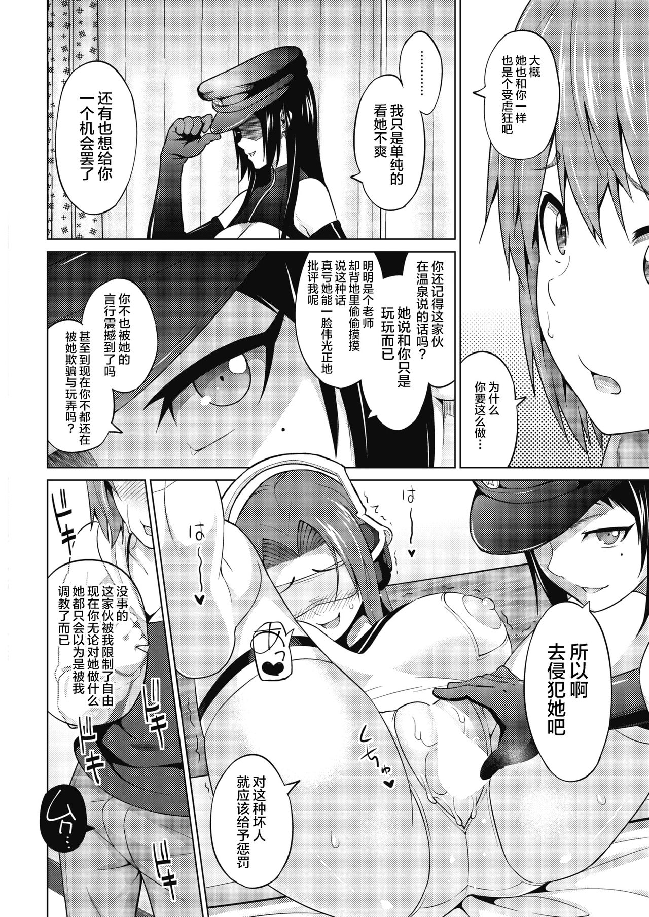 [Manga] Otoguro Miya's Game 3 Single book, black stockings, female teacher, big breasts#[26P]-11
