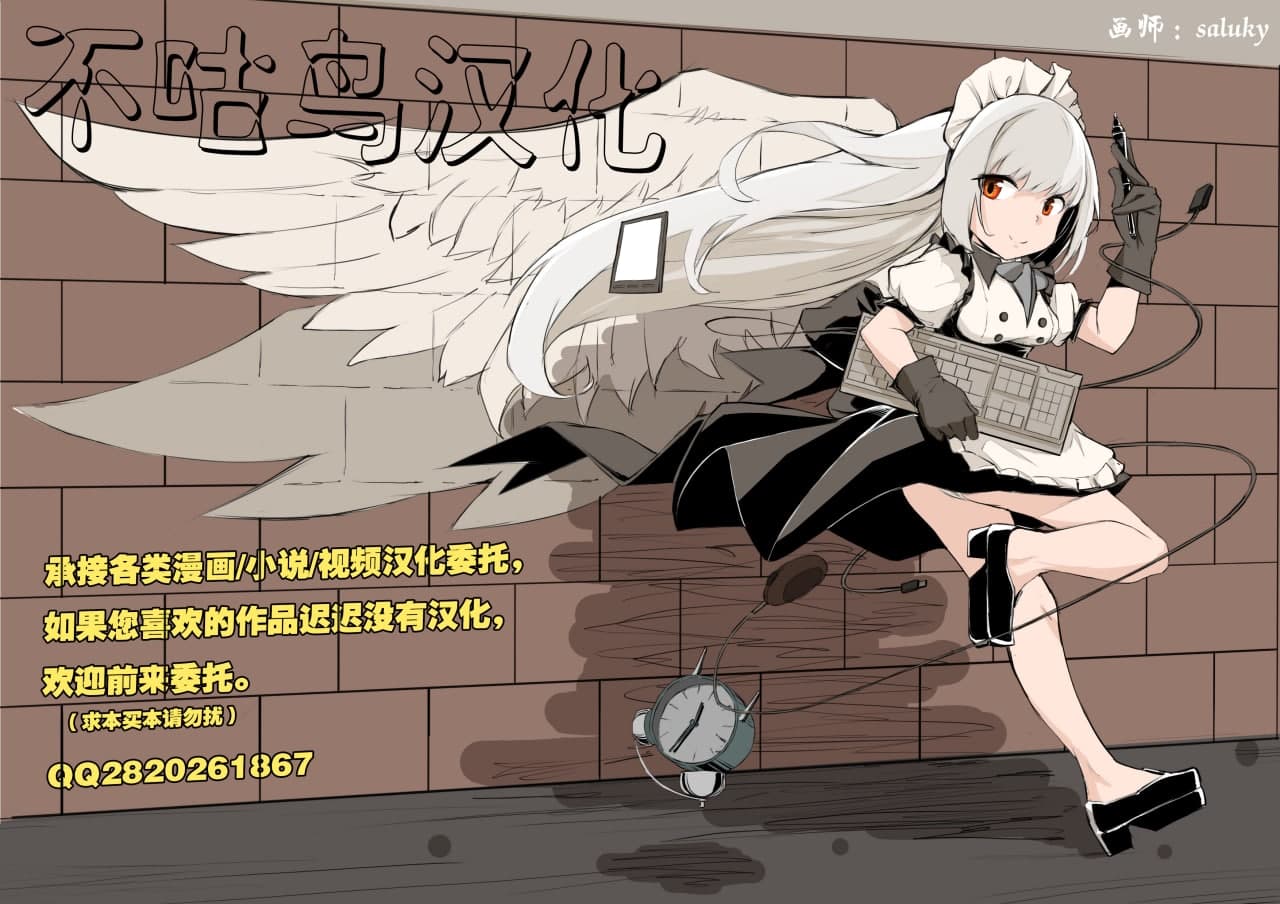 [Manga] Otoguro Miya's Game 3 Single book, black stockings, female teacher, big breasts#[26P]-22