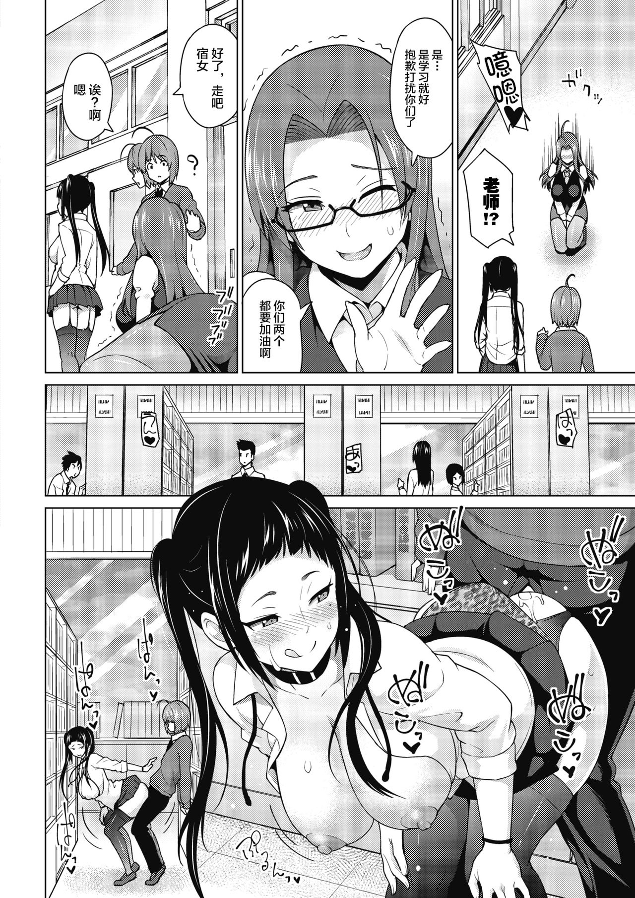 [Manga] Otoguro Miya's Game 3 Single book, black stockings, female teacher, big breasts#[26P]-7