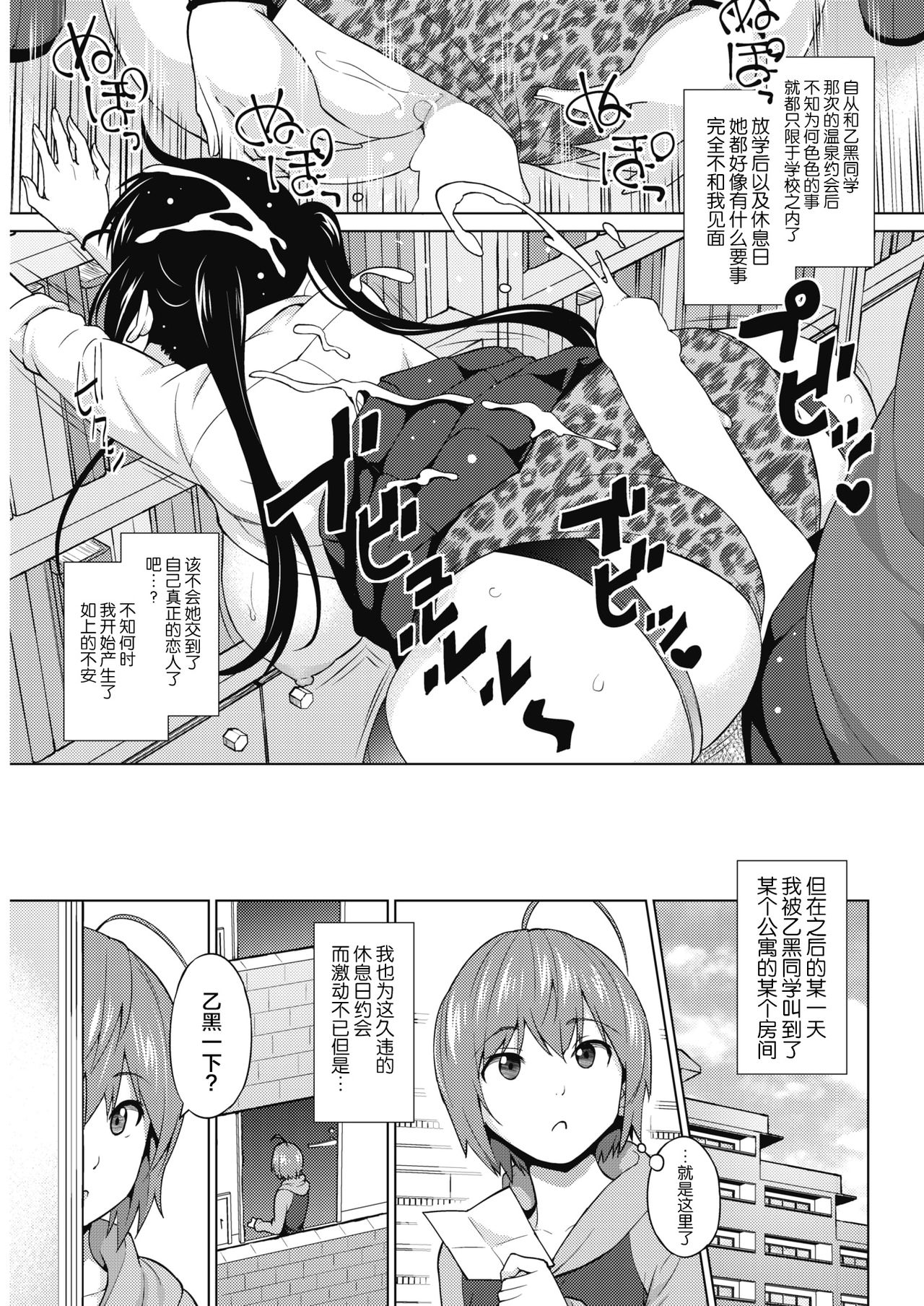 [Manga] Otoguro Miya's Game 3 Single book, black stockings, female teacher, big breasts#[26P]-8