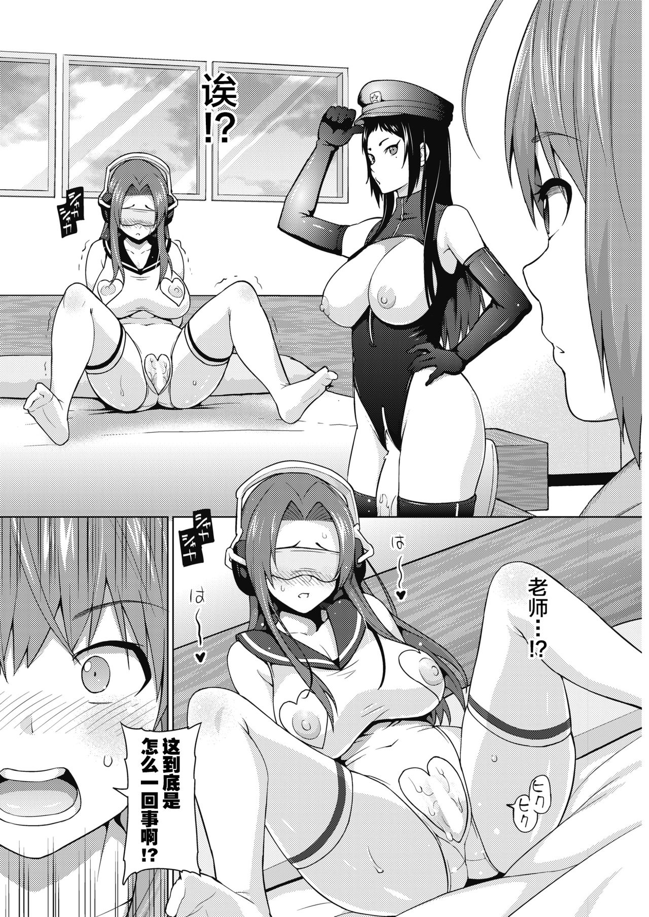 [Manga] Otoguro Miya's Game 3 Single book, black stockings, female teacher, big breasts#[26P]-9