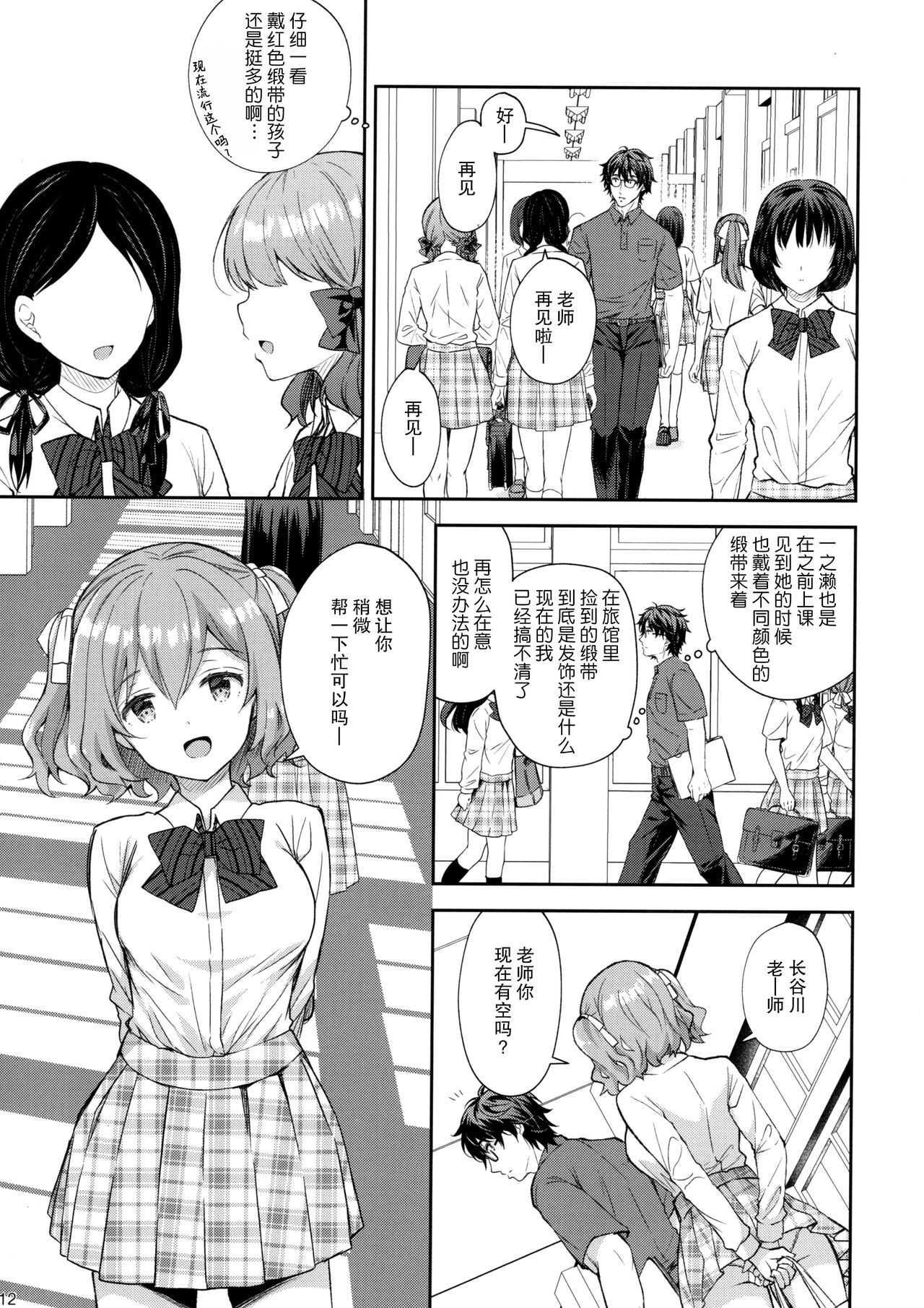 [Manga] The Lustful Lady 5 - Cold Meat Single book, glasses, female student#[52P]-11