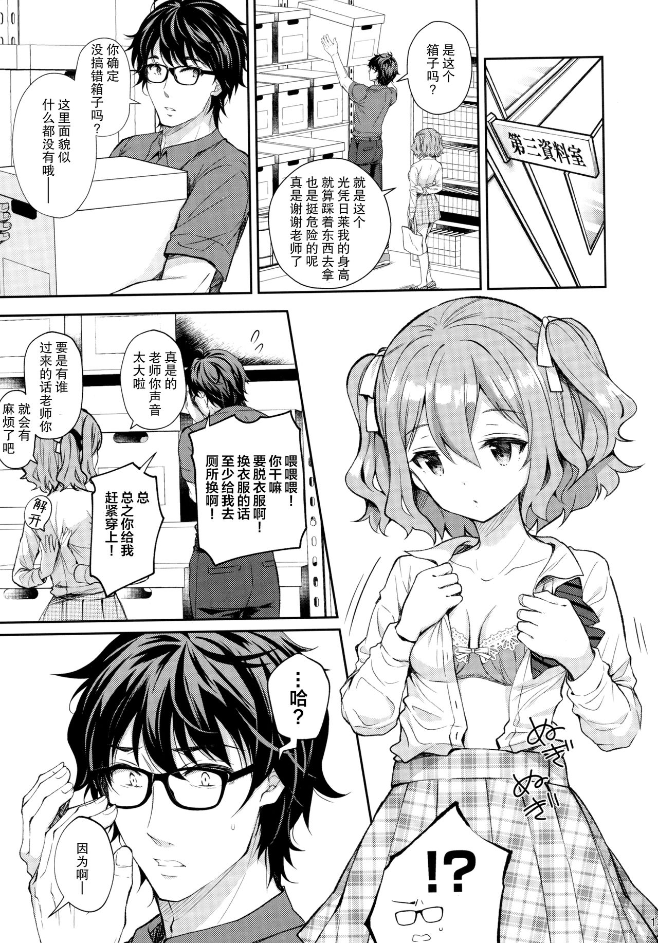 [Manga] The Lustful Lady 5 - Cold Meat Single book, glasses, female student#[52P]-12