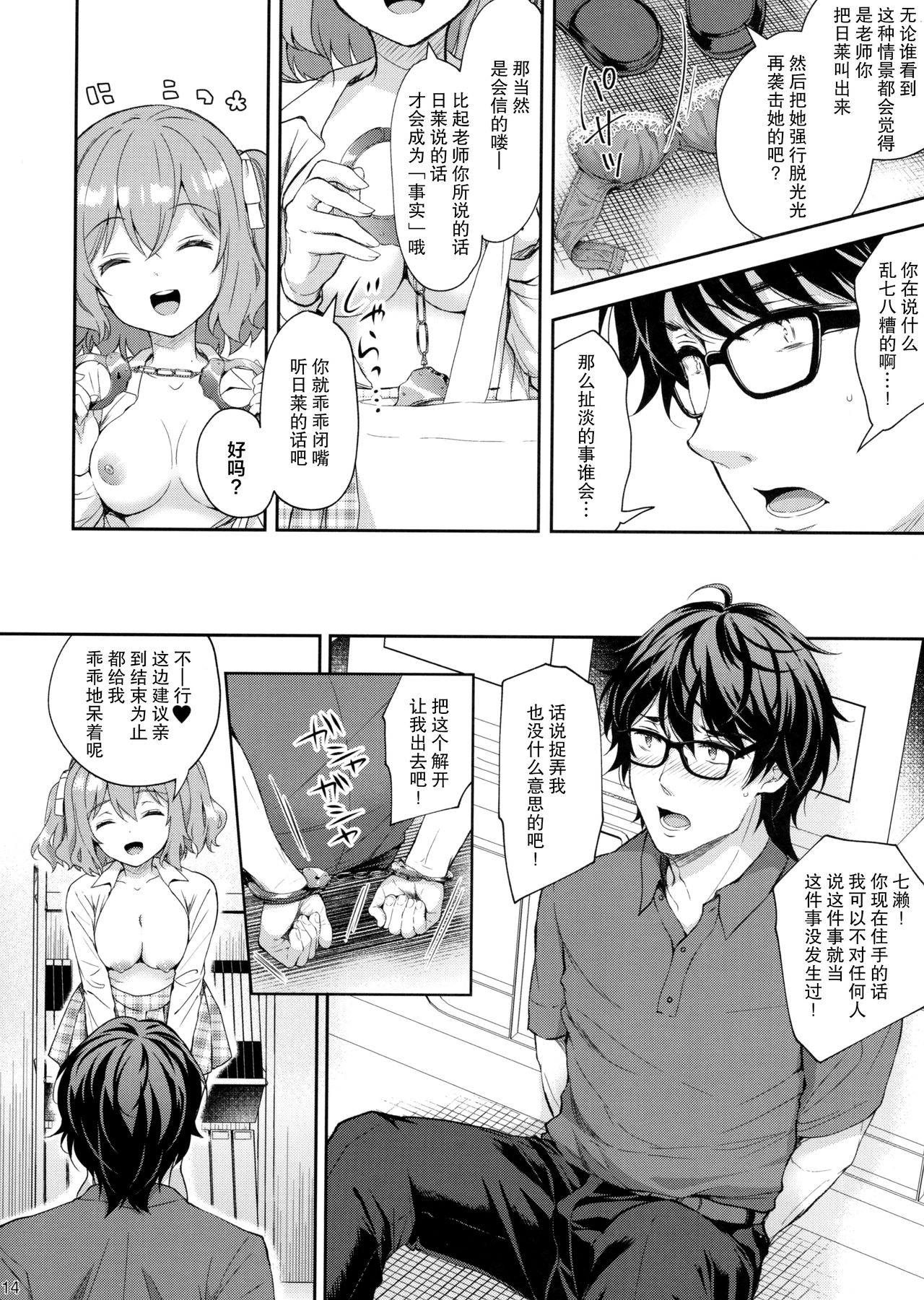 [Manga] The Lustful Lady 5 - Cold Meat Single book, glasses, female student#[52P]-13