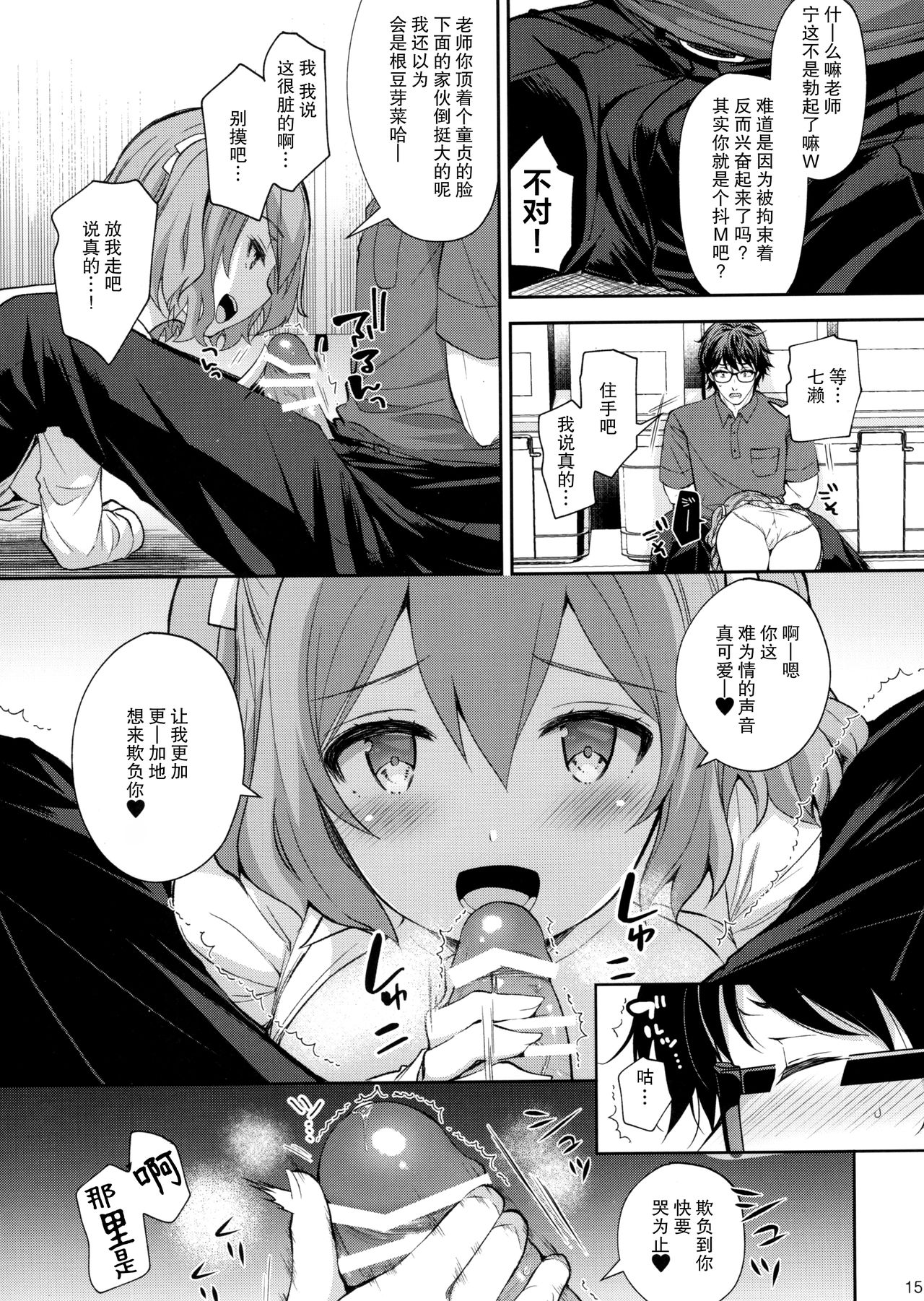 [Manga] The Lustful Lady 5 - Cold Meat Single book, glasses, female student#[52P]-14