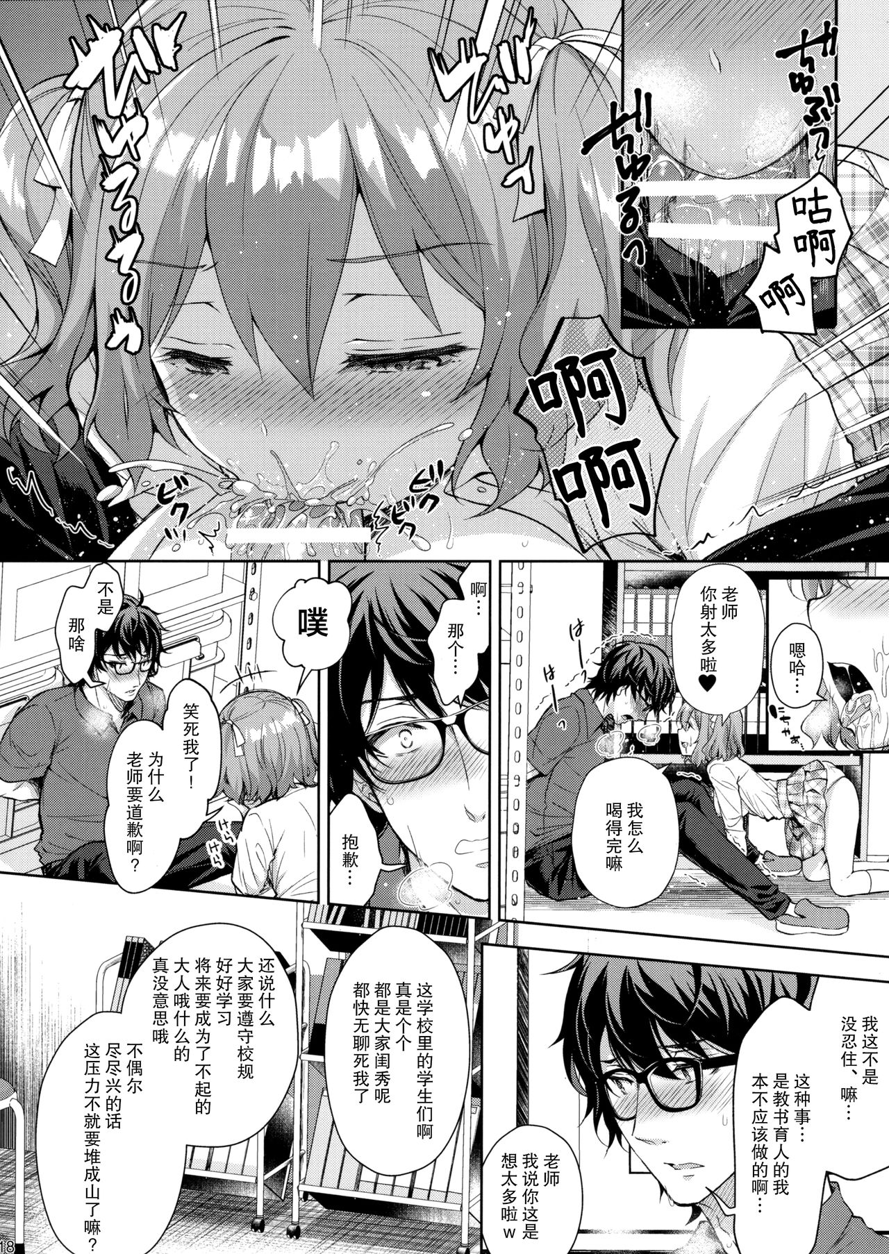 [Manga] The Lustful Lady 5 - Cold Meat Single book, glasses, female student#[52P]-17