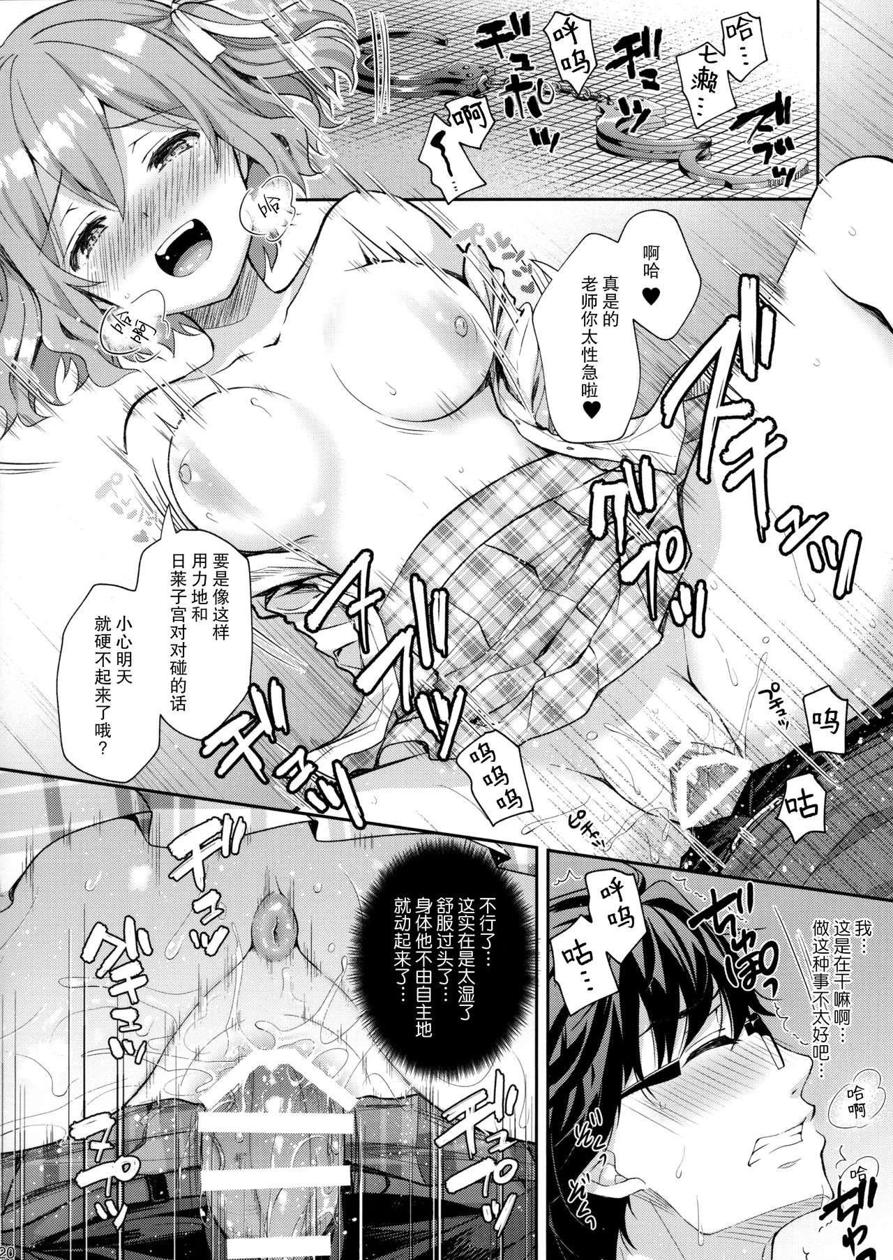 [Manga] The Lustful Lady 5 - Cold Meat Single book, glasses, female student#[52P]-19
