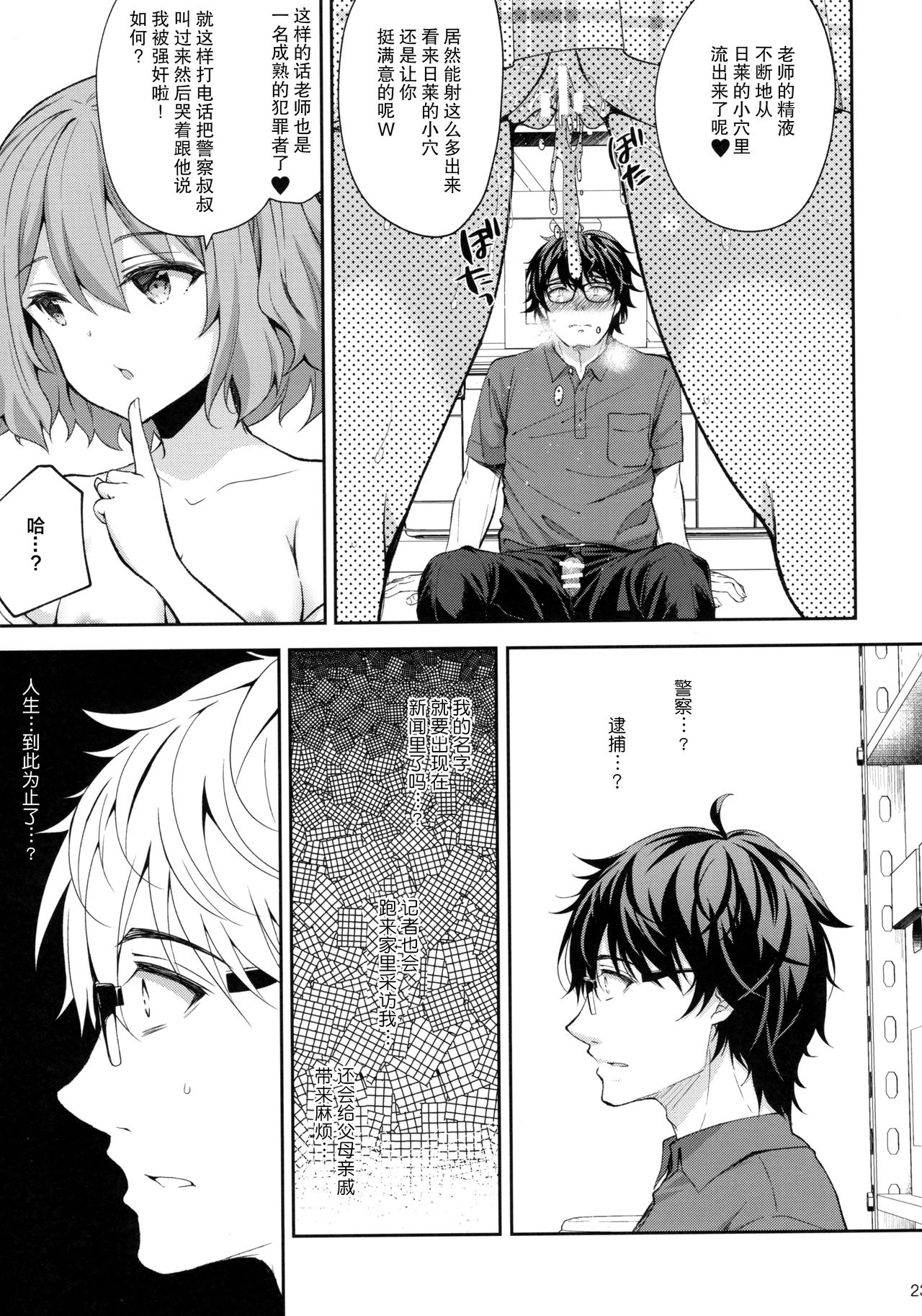 [Manga] The Lustful Lady 5 - Cold Meat Single book, glasses, female student#[52P]-22