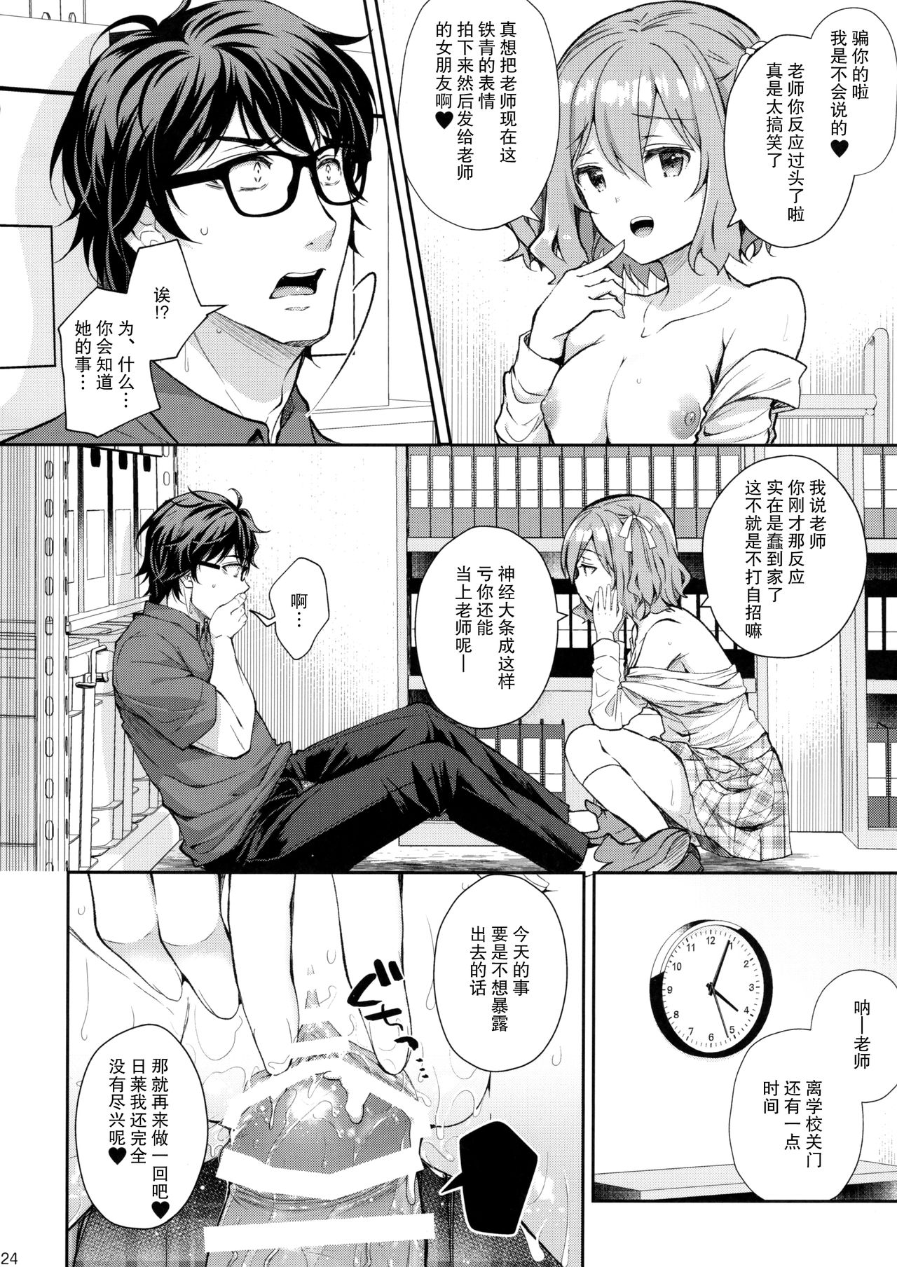 [Manga] The Lustful Lady 5 - Cold Meat Single book, glasses, female student#[52P]-23
