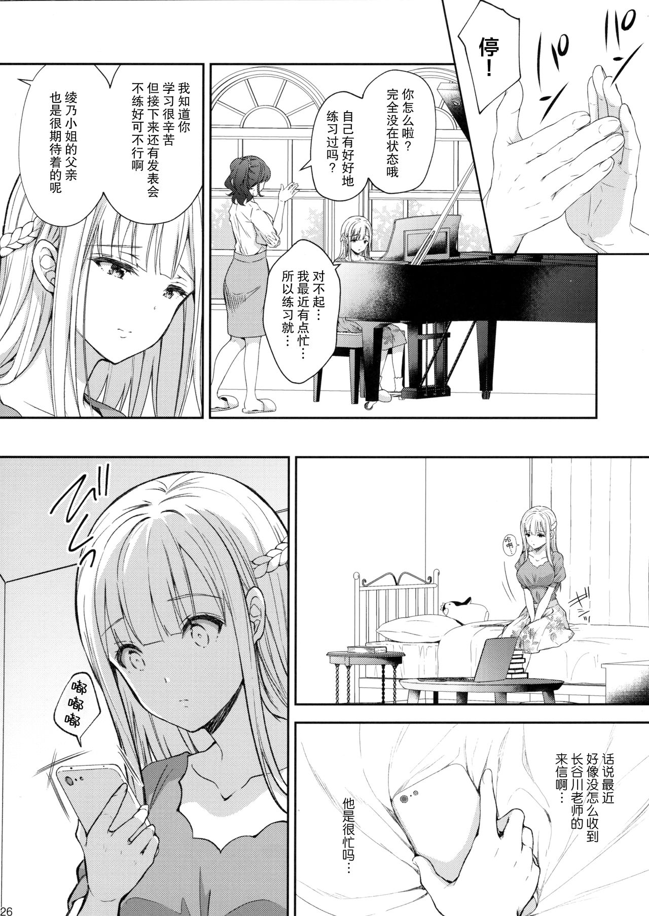 [Manga] The Lustful Lady 5 - Cold Meat Single book, glasses, female student#[52P]-25