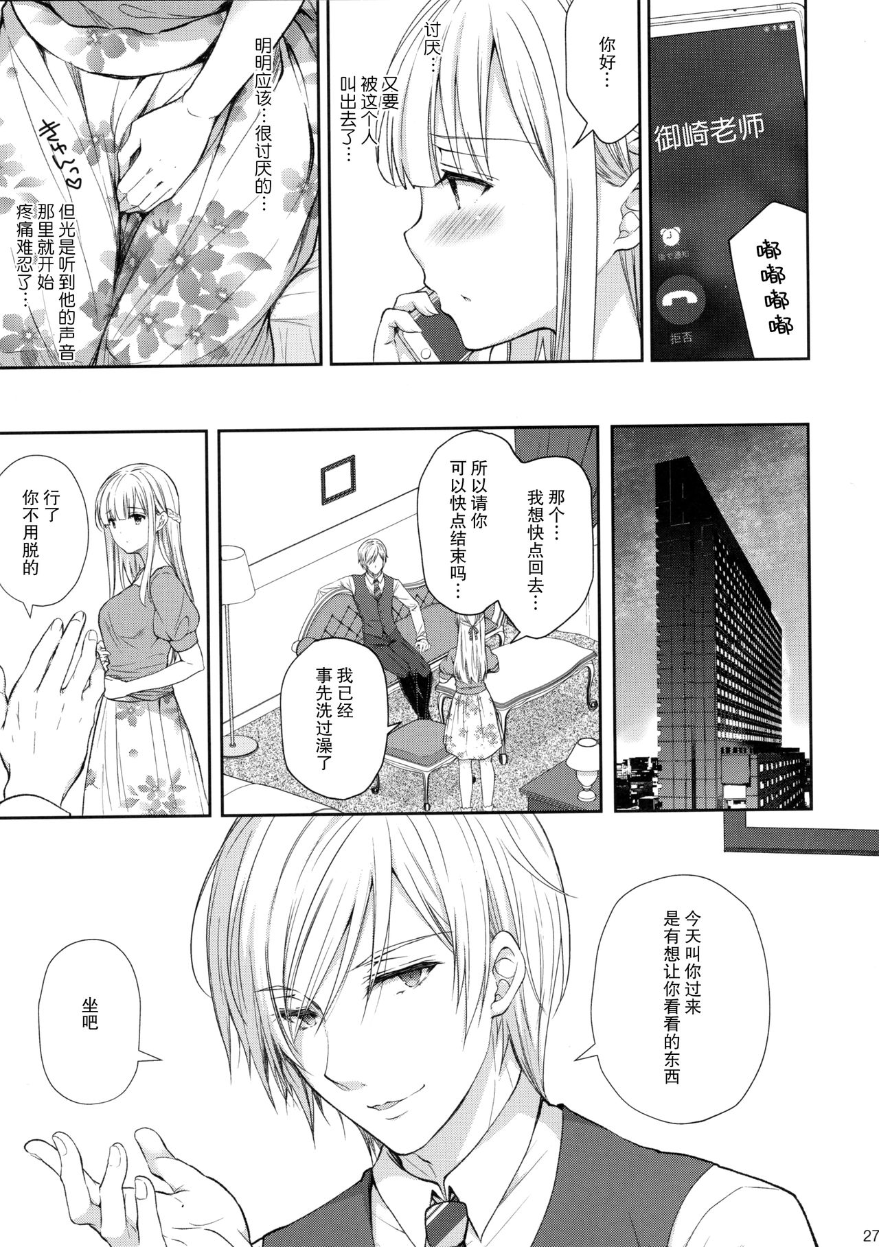 [Manga] The Lustful Lady 5 - Cold Meat Single book, glasses, female student#[52P]-26