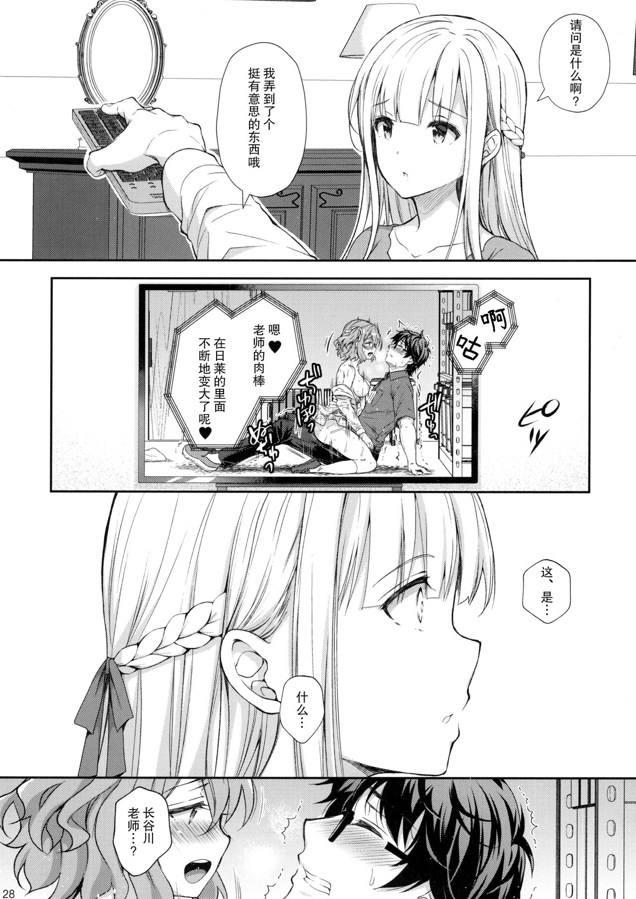[Manga] The Lustful Lady 5 - Cold Meat Single book, glasses, female student#[52P]-27