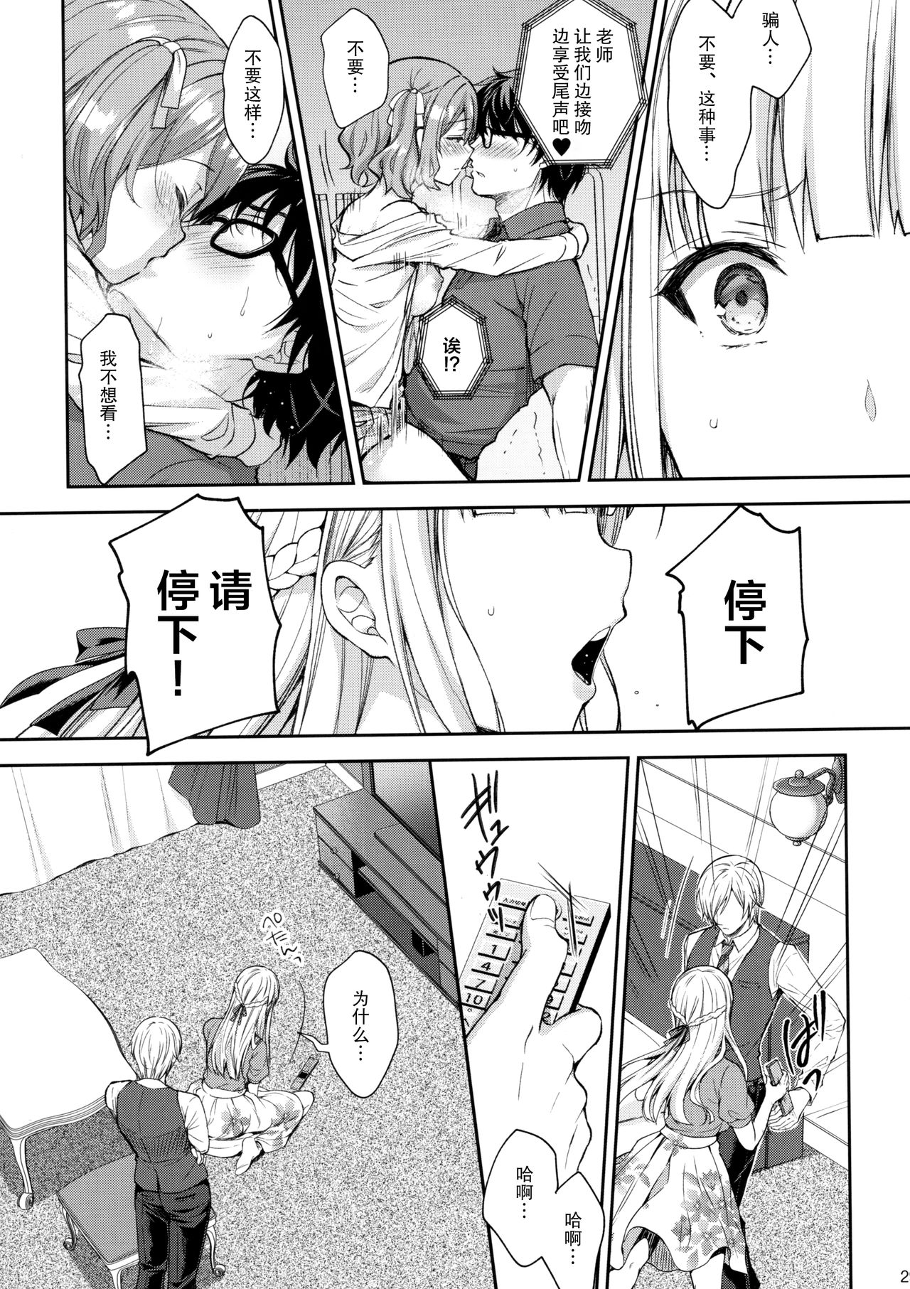 [Manga] The Lustful Lady 5 - Cold Meat Single book, glasses, female student#[52P]-28