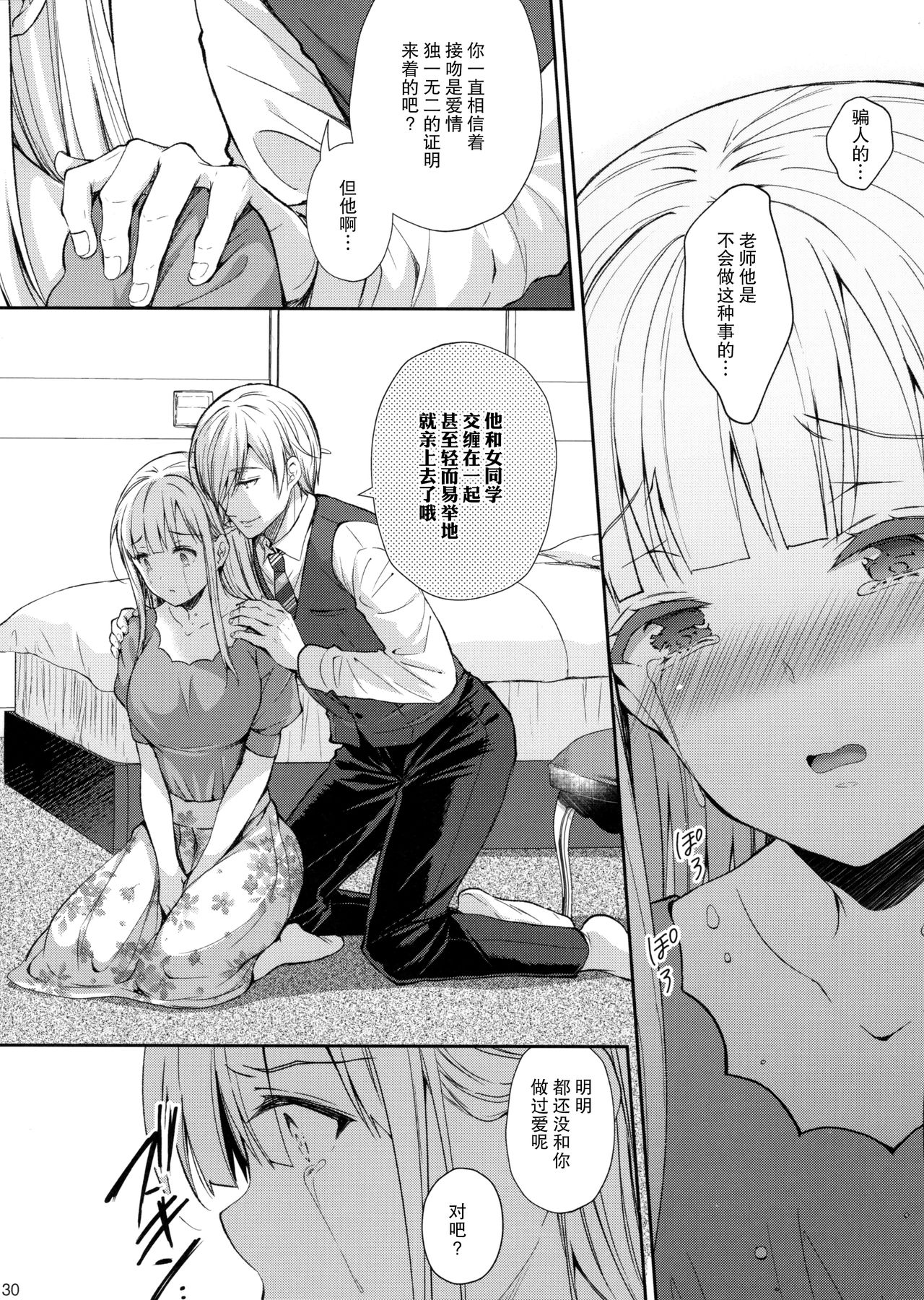 [Manga] The Lustful Lady 5 - Cold Meat Single book, glasses, female student#[52P]-29