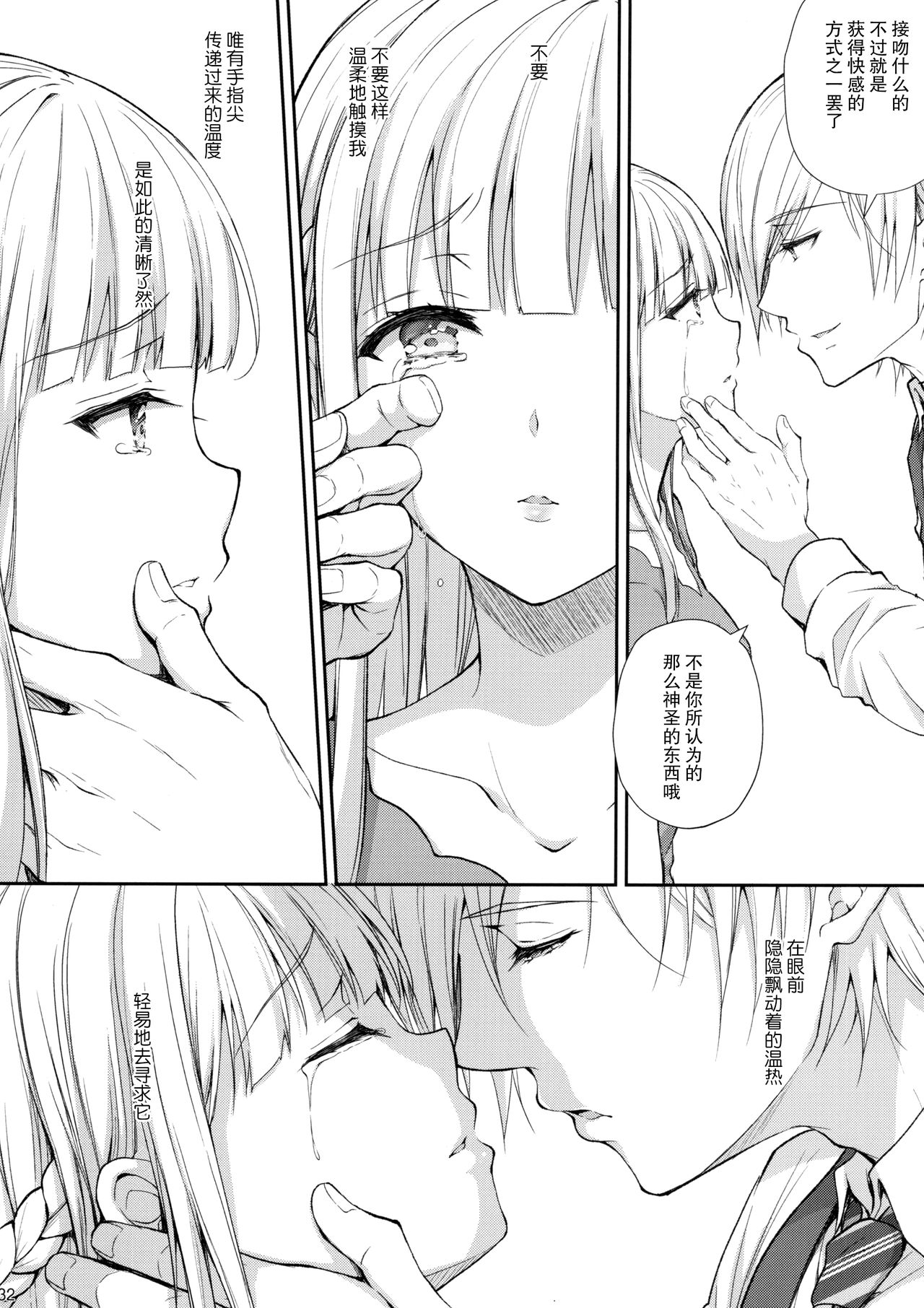 [Manga] The Lustful Lady 5 - Cold Meat Single book, glasses, female student#[52P]-31