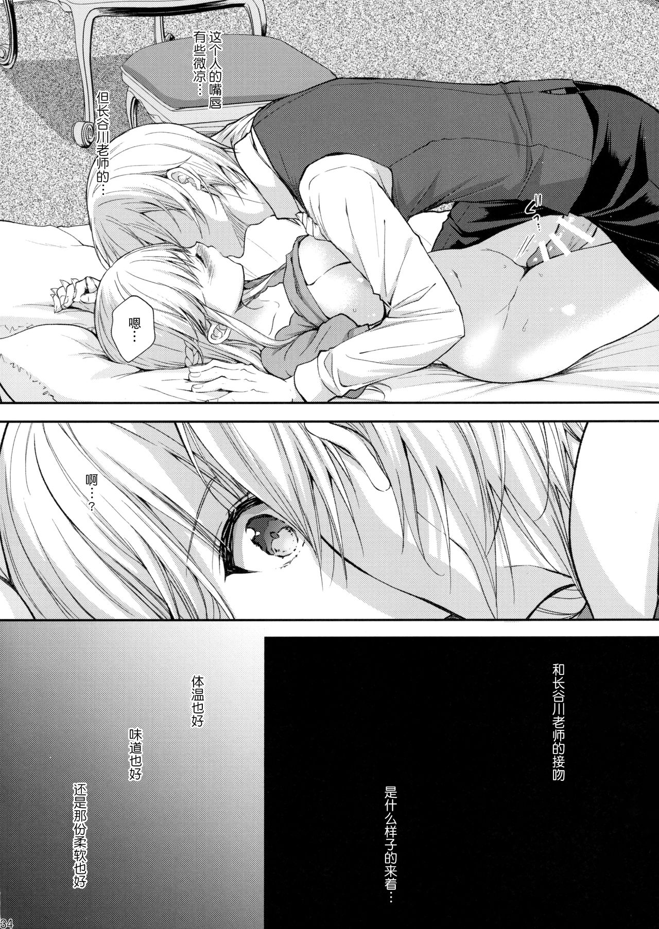[Manga] The Lustful Lady 5 - Cold Meat Single book, glasses, female student#[52P]-33