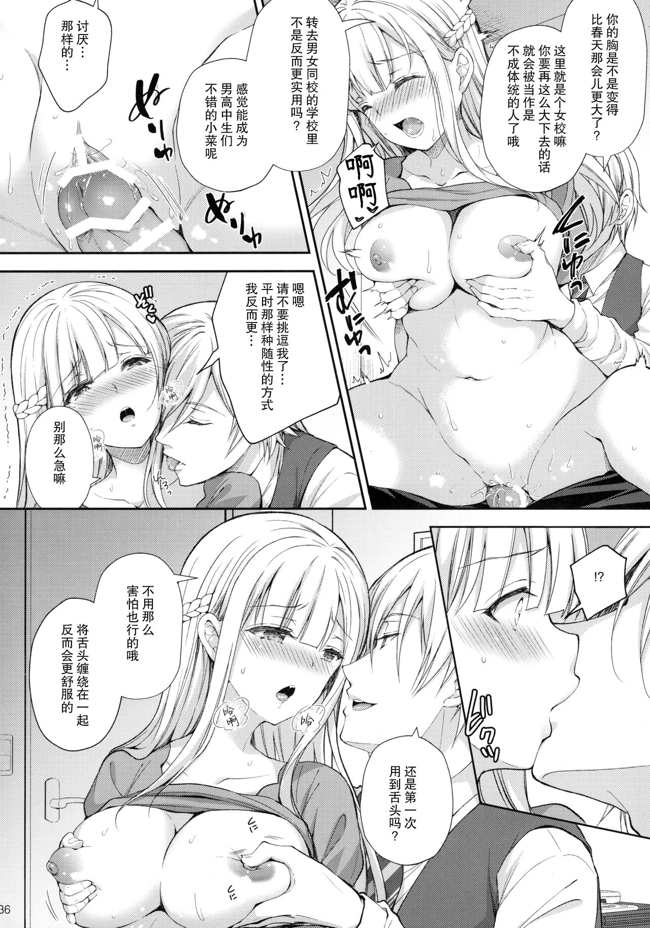 [Manga] The Lustful Lady 5 - Cold Meat Single book, glasses, female student#[52P]-35