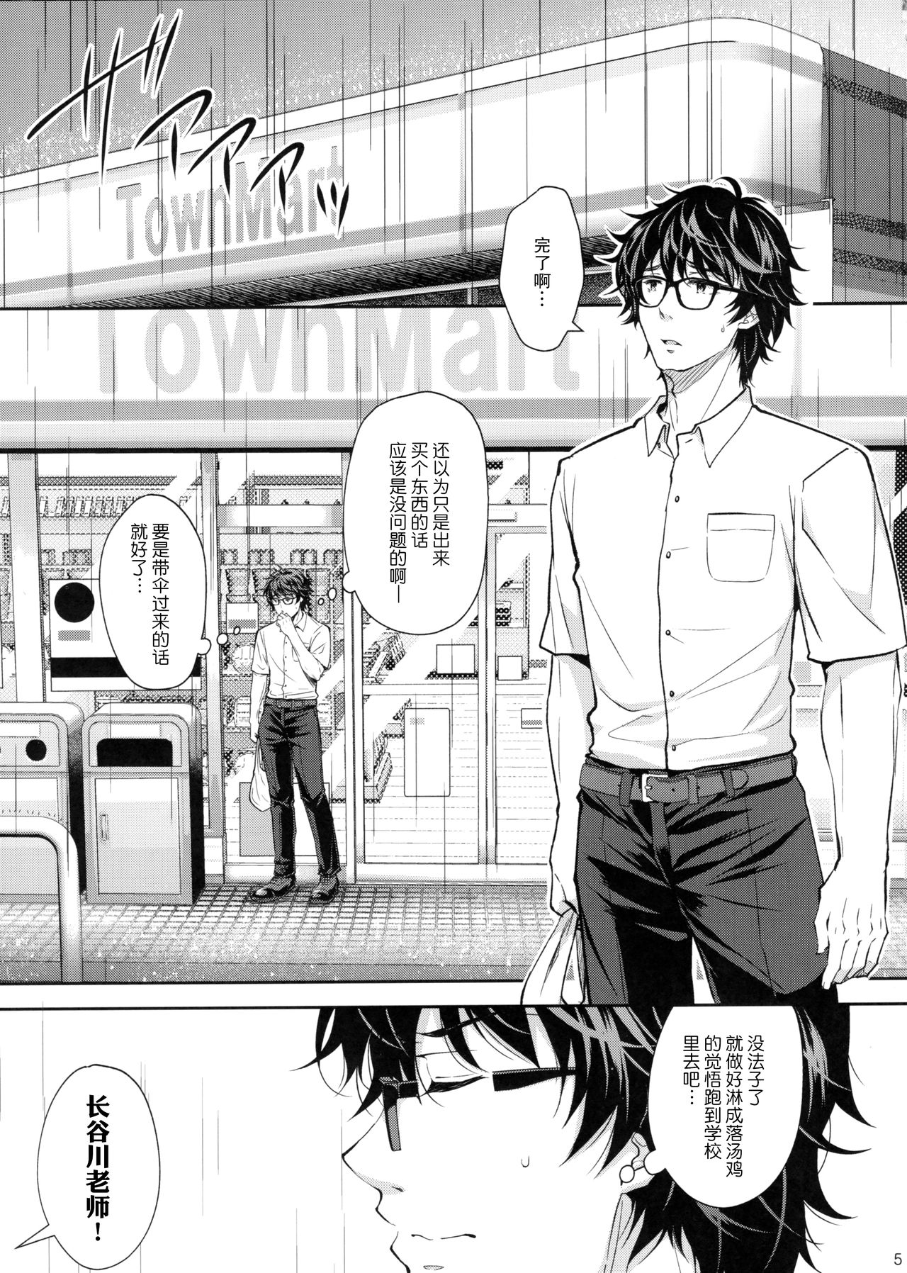 [Manga] The Lustful Lady 5 - Cold Meat Single book, glasses, female student#[52P]-4