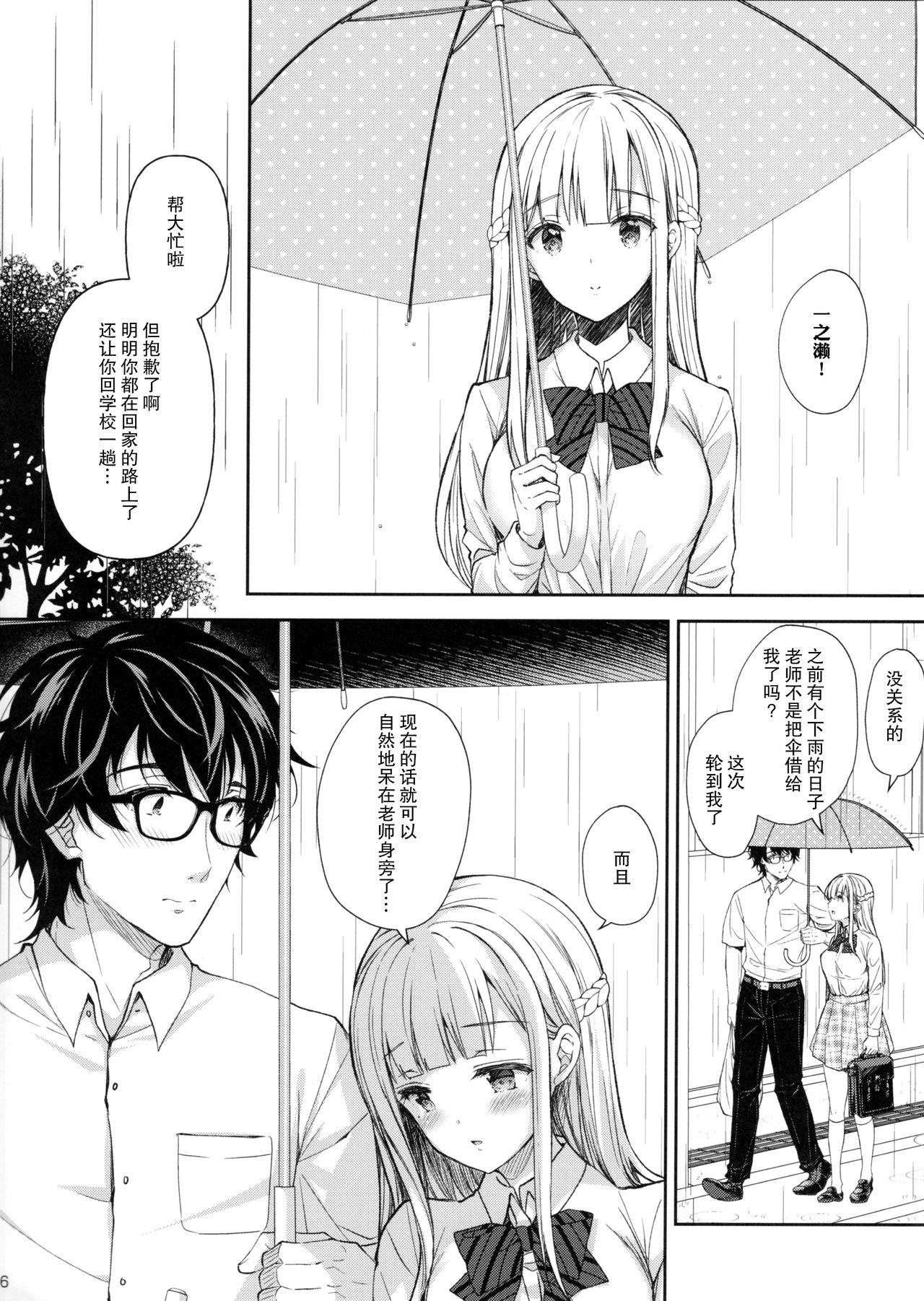 [Manga] The Lustful Lady 5 - Cold Meat Single book, glasses, female student#[52P]-5