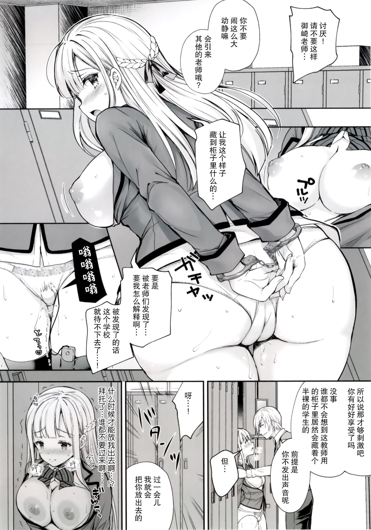 [Manga] The Lustful Lady 5 - Cold Meat Single book, glasses, female student#[52P]-50