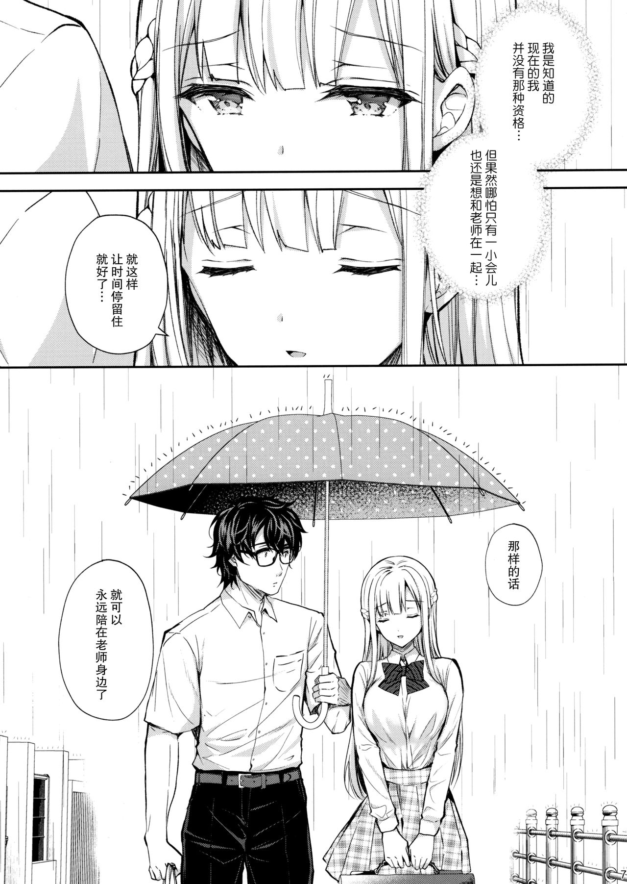 [Manga] The Lustful Lady 5 - Cold Meat Single book, glasses, female student#[52P]-6