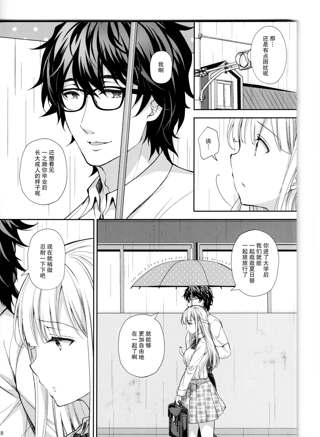 [Manga] The Lustful Lady 5 - Cold Meat Single book, glasses, female student#[52P]-7