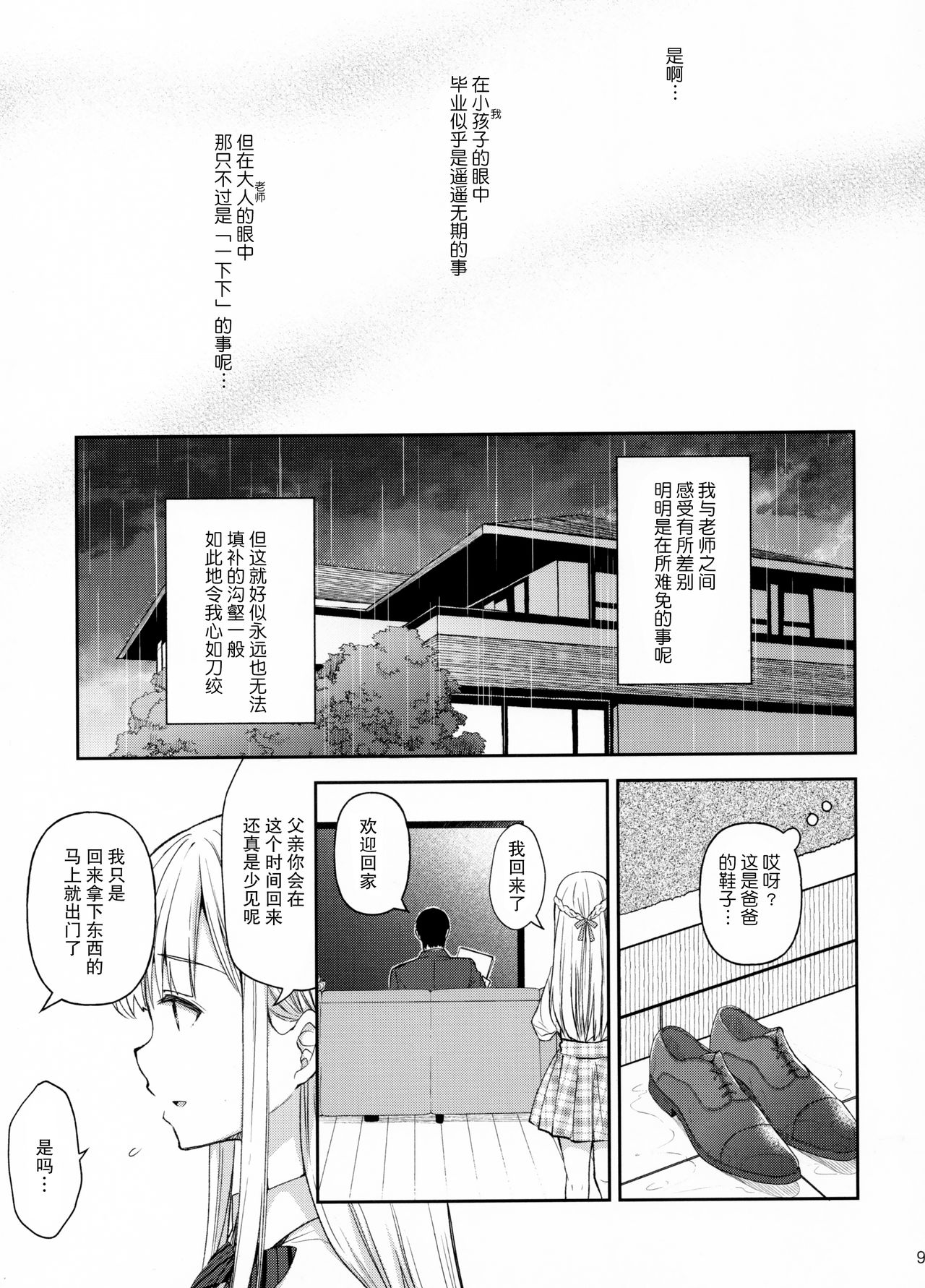 [Manga] The Lustful Lady 5 - Cold Meat Single book, glasses, female student#[52P]-8