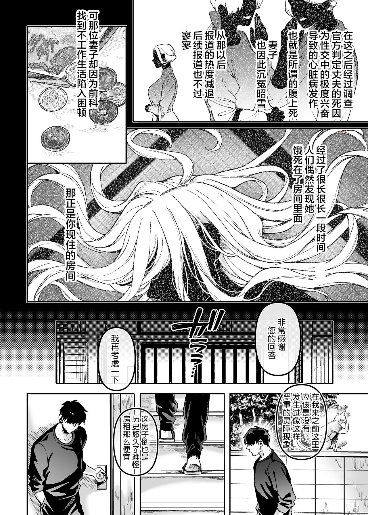 [Manga] K-ko and the sick uncle, Raku Single book, big breasts#[74P]-17