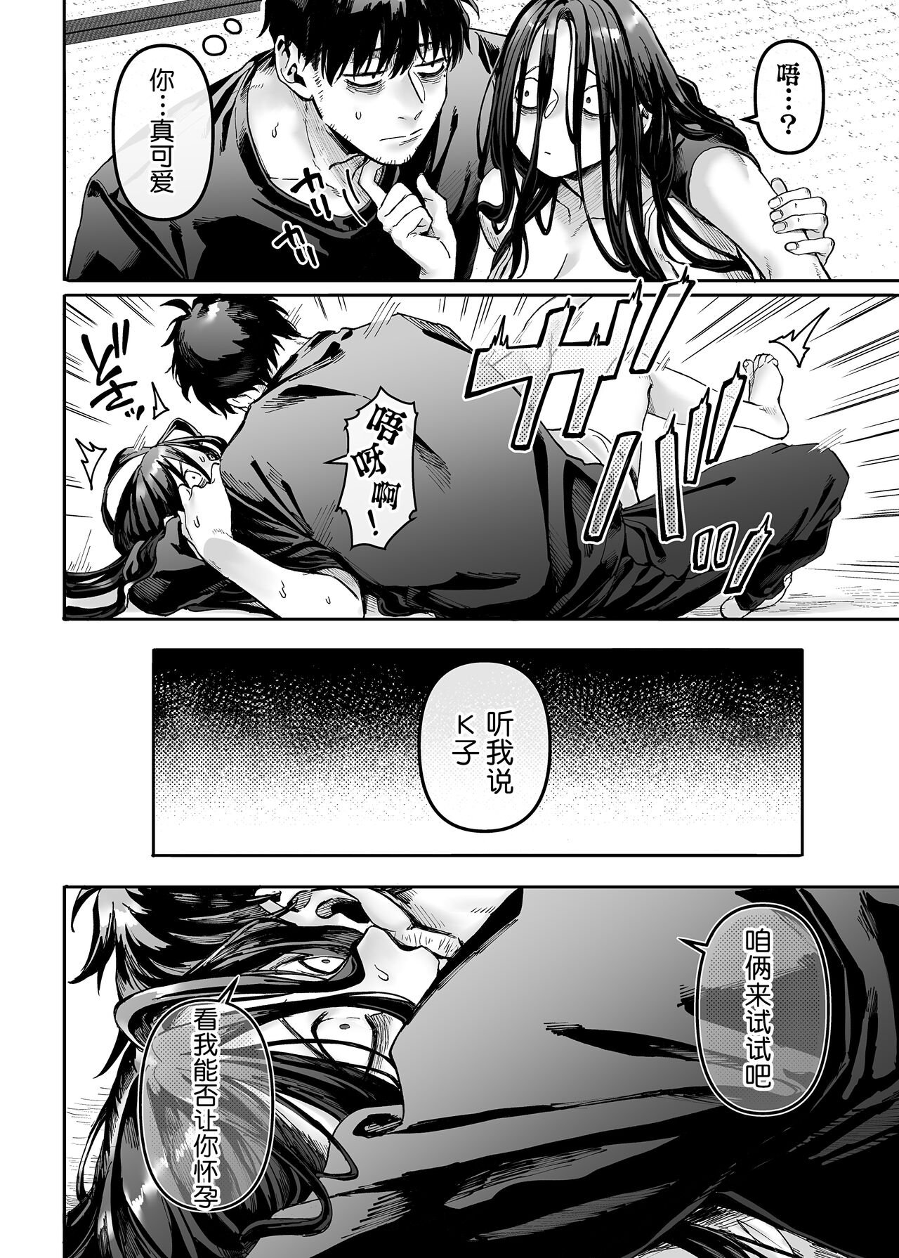 [Manga] K-ko and the sick uncle, Raku Single book, big breasts#[74P]-19