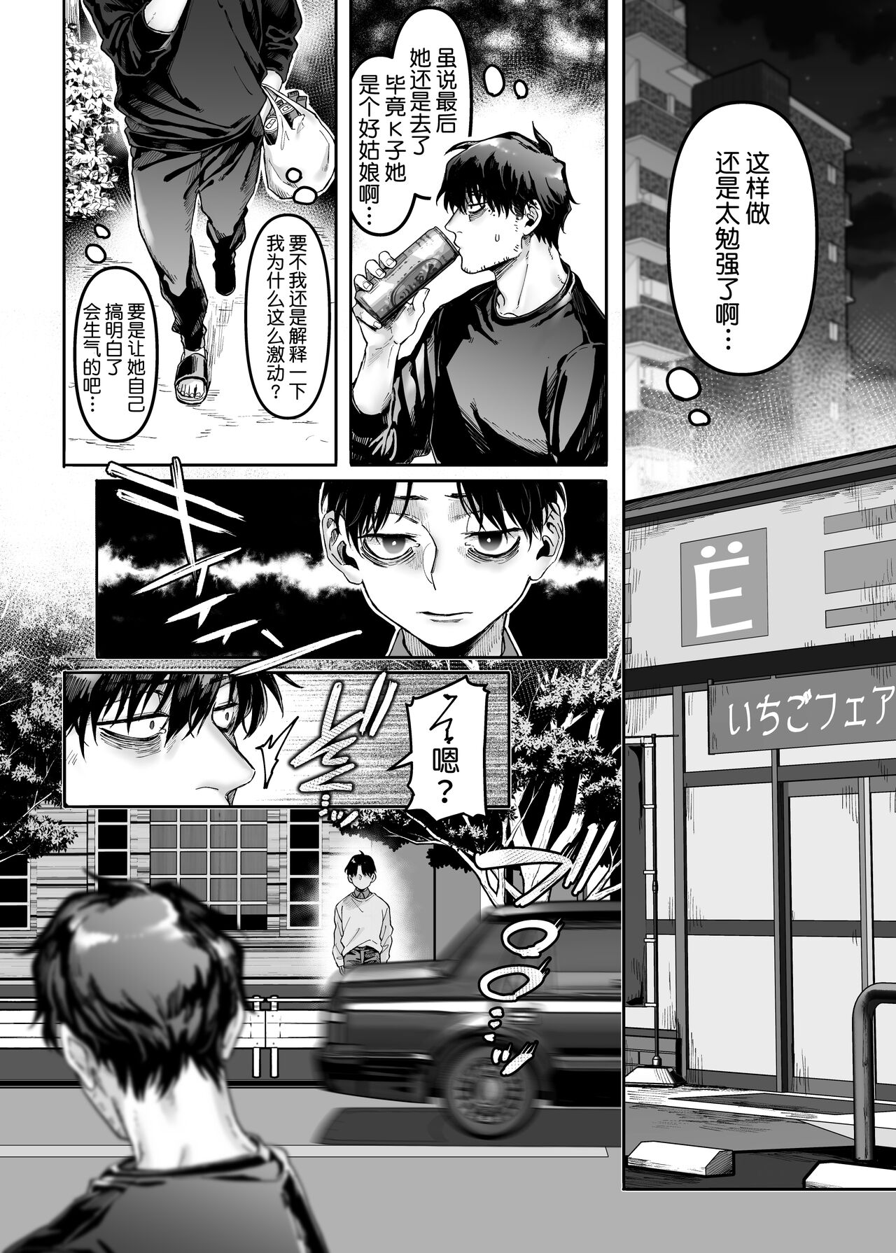 [Manga] K-ko and the sick uncle, Raku Single book, big breasts#[74P]-27