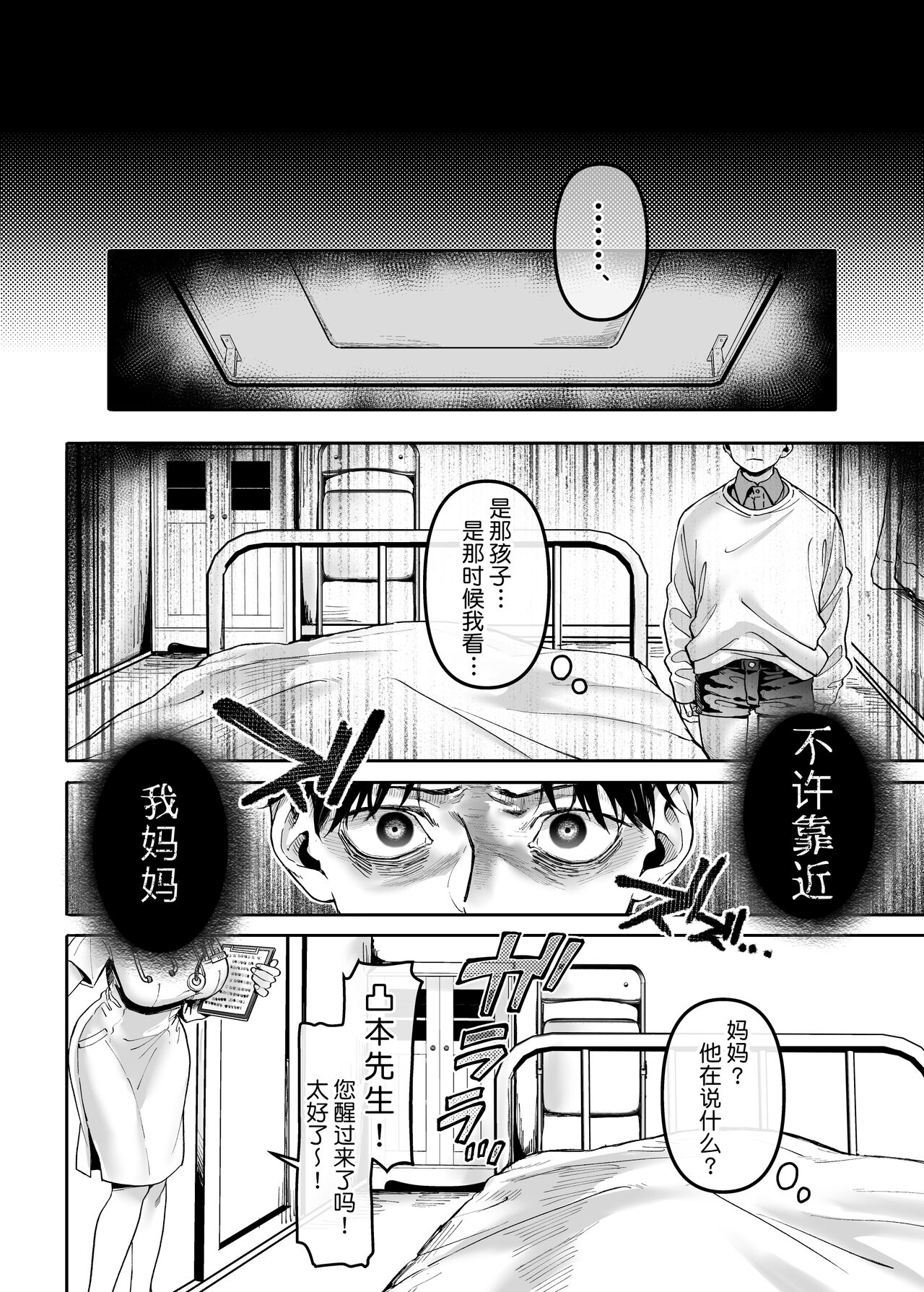 [Manga] K-ko and the sick uncle, Raku Single book, big breasts#[74P]-29
