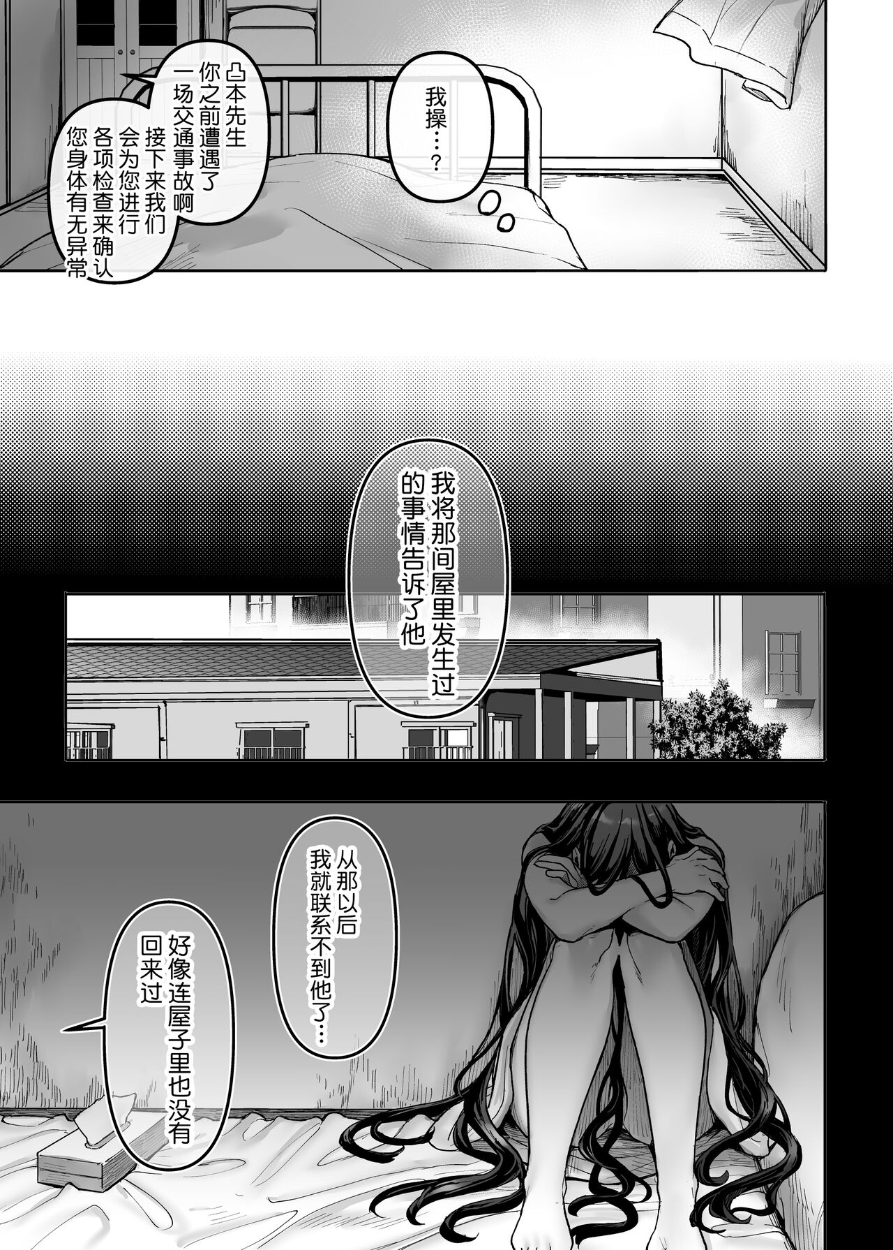 [Manga] K-ko and the sick uncle, Raku Single book, big breasts#[74P]-30