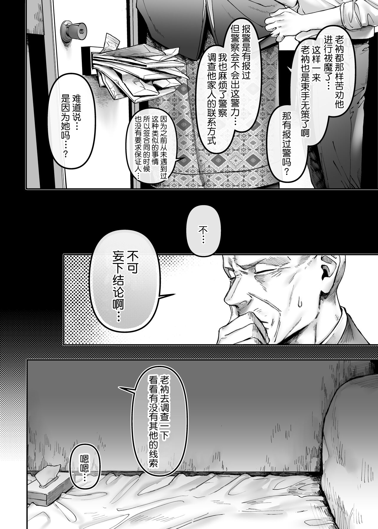 [Manga] K-ko and the sick uncle, Raku Single book, big breasts#[74P]-31