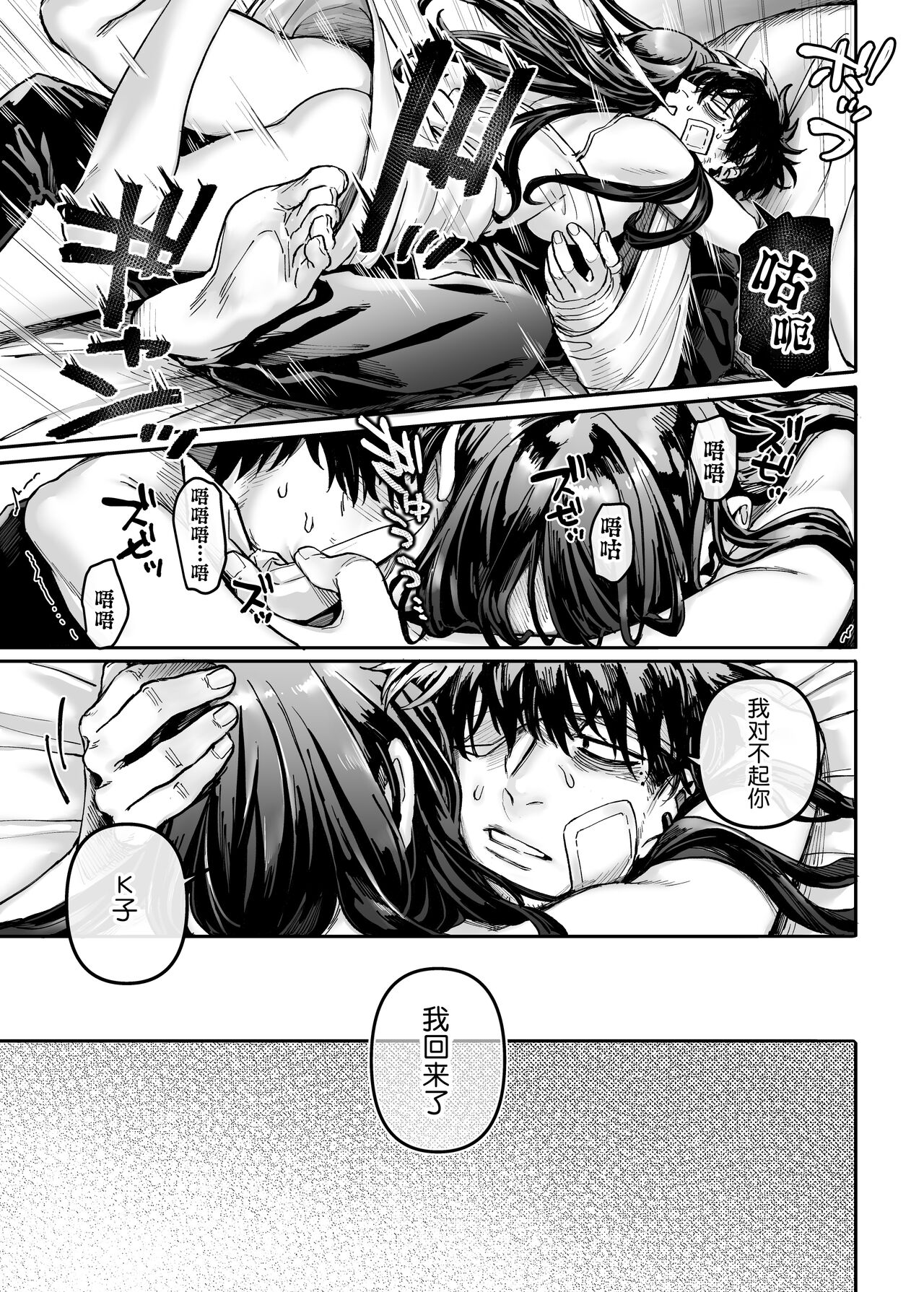 [Manga] K-ko and the sick uncle, Raku Single book, big breasts#[74P]-35