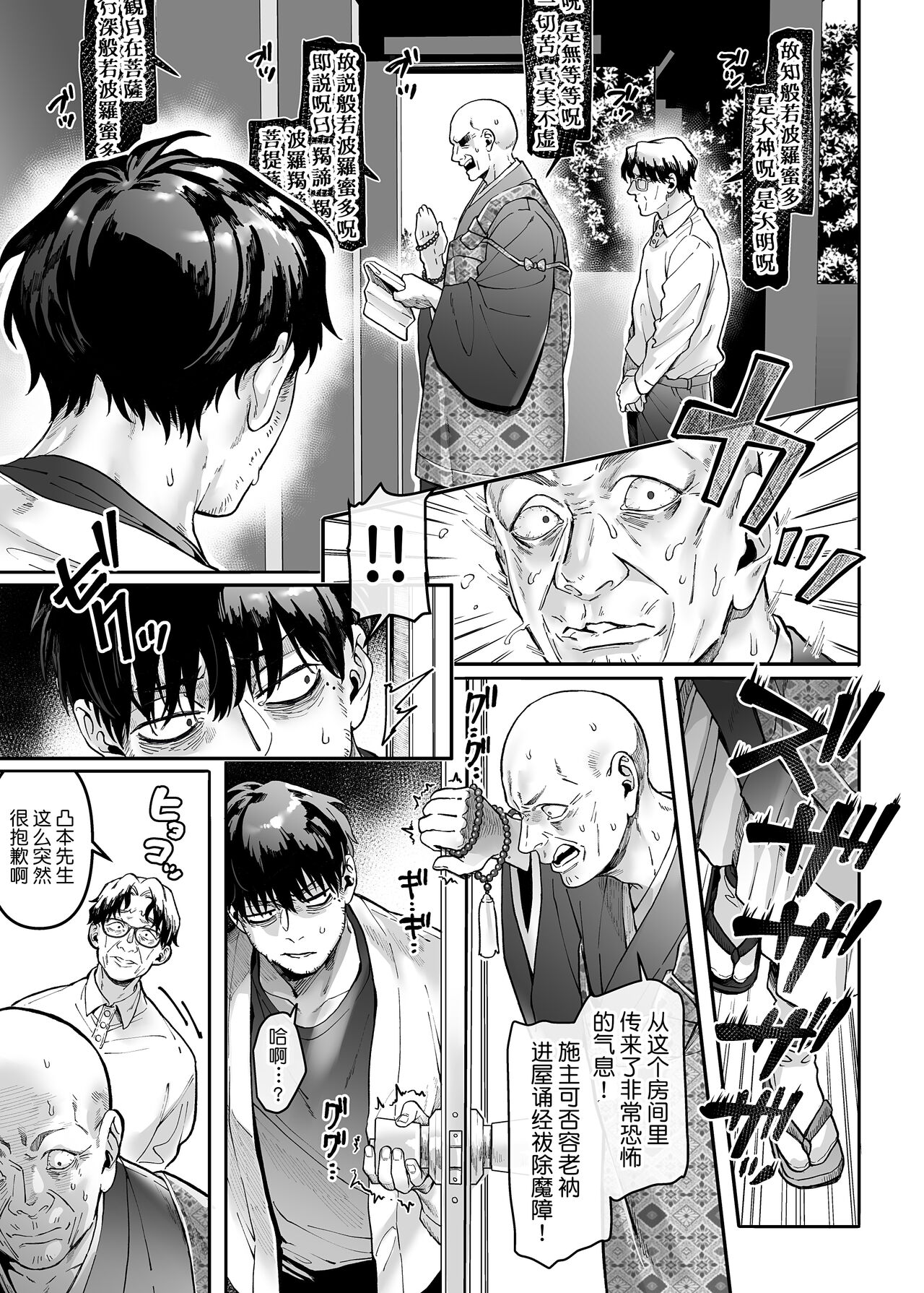 [Manga] K-ko and the sick uncle, Raku Single book, big breasts#[74P]-4