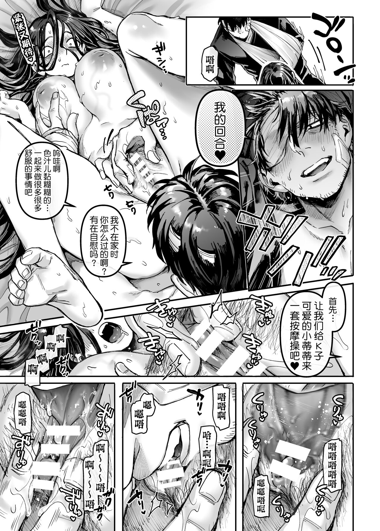 [Manga] K-ko and the sick uncle, Raku Single book, big breasts#[74P]-41