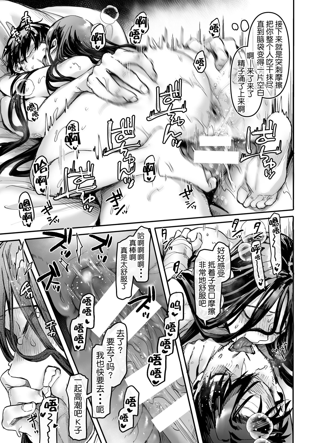 [Manga] K-ko and the sick uncle, Raku Single book, big breasts#[74P]-47