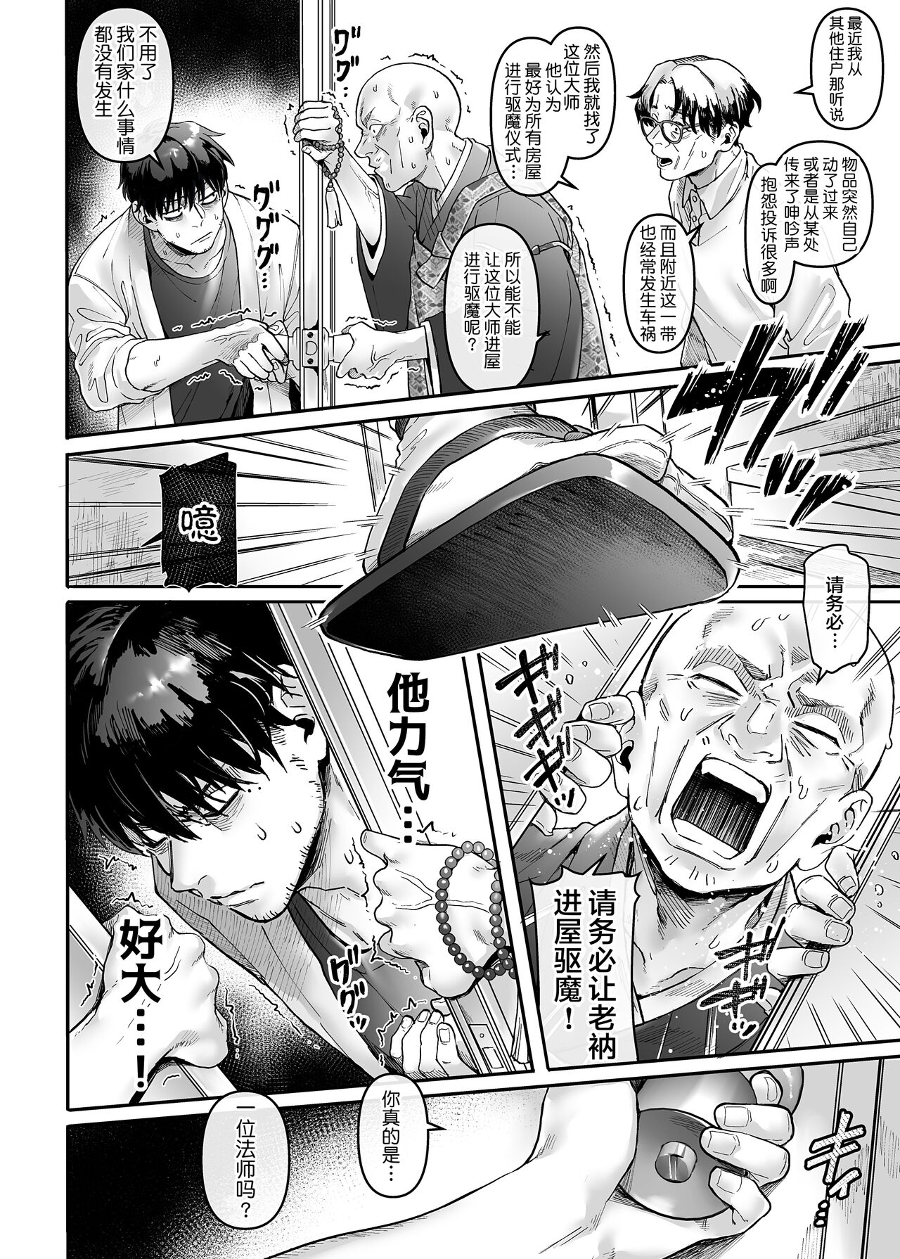 [Manga] K-ko and the sick uncle, Raku Single book, big breasts#[74P]-5