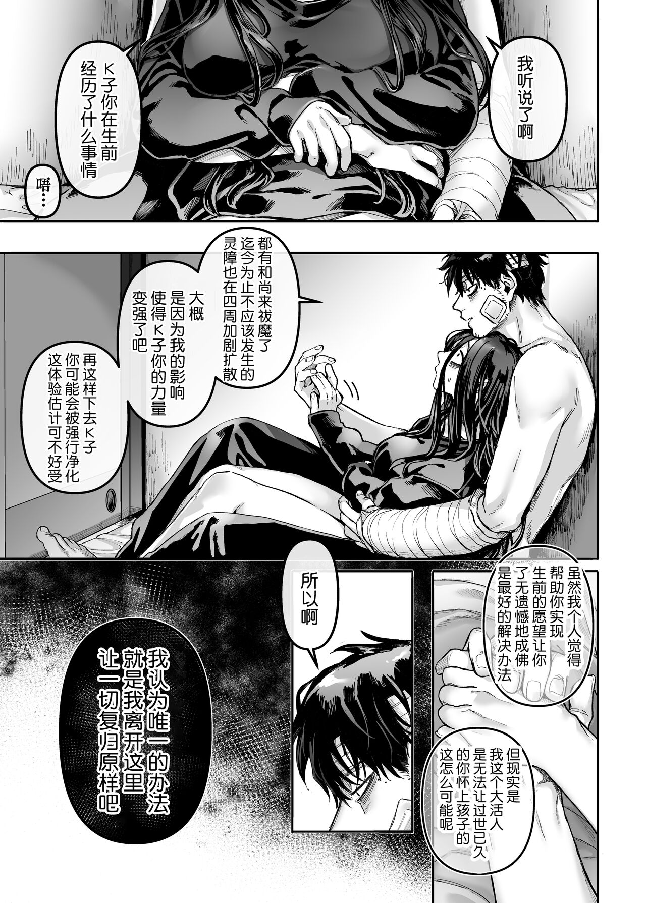 [Manga] K-ko and the sick uncle, Raku Single book, big breasts#[74P]-50
