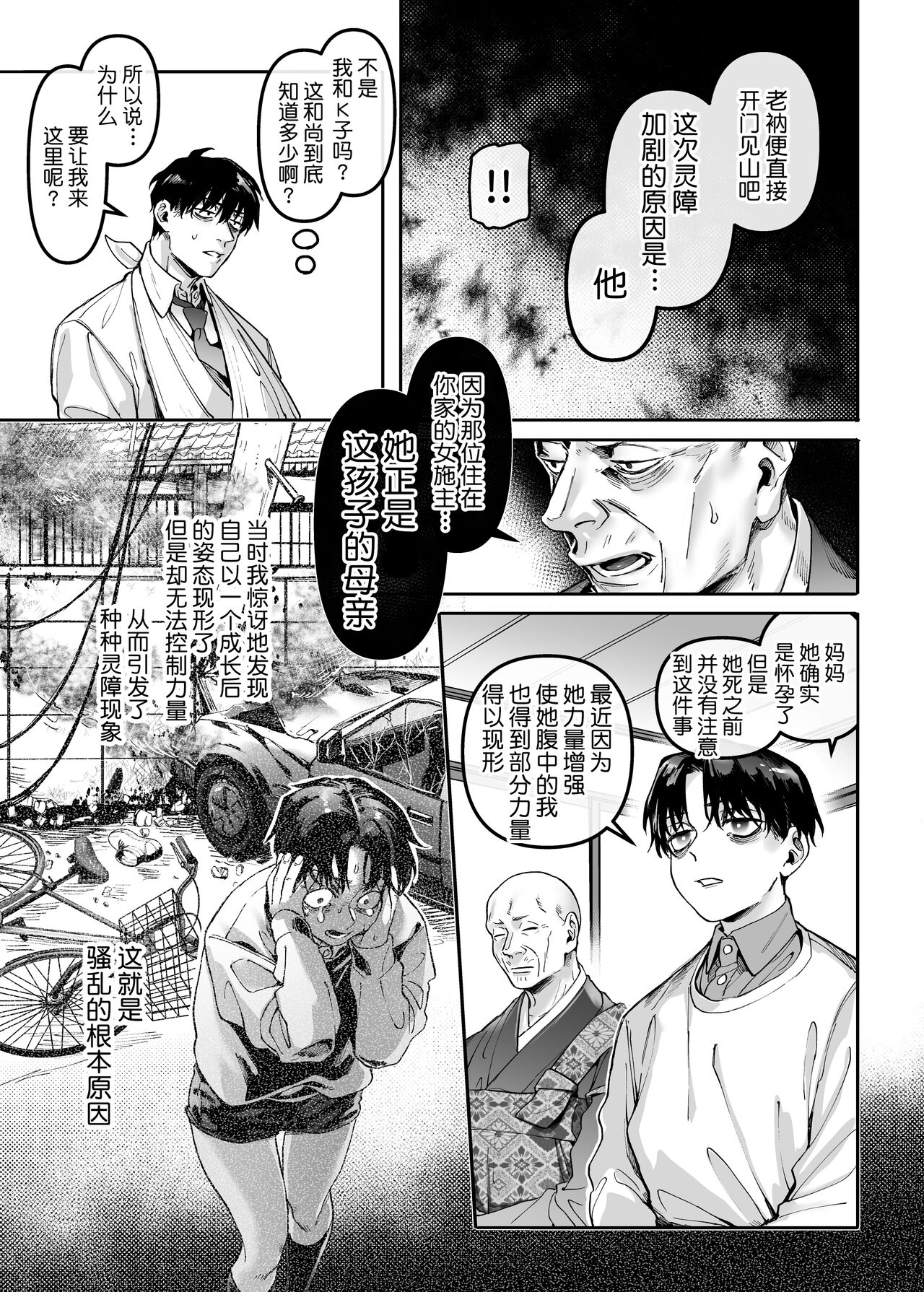 [Manga] K-ko and the sick uncle, Raku Single book, big breasts#[74P]-54
