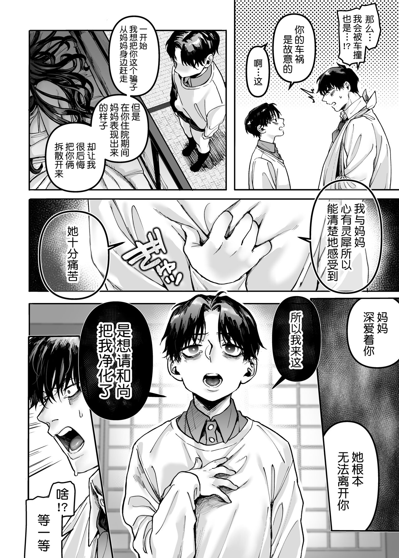 [Manga] K-ko and the sick uncle, Raku Single book, big breasts#[74P]-55