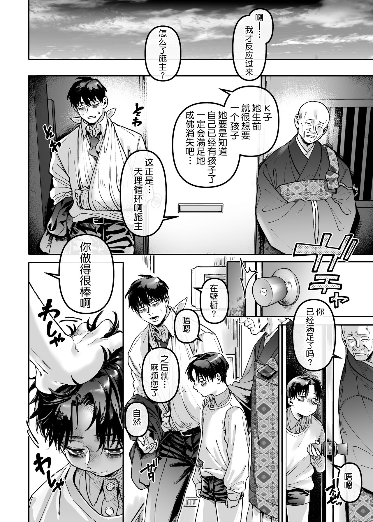 [Manga] K-ko and the sick uncle, Raku Single book, big breasts#[74P]-57