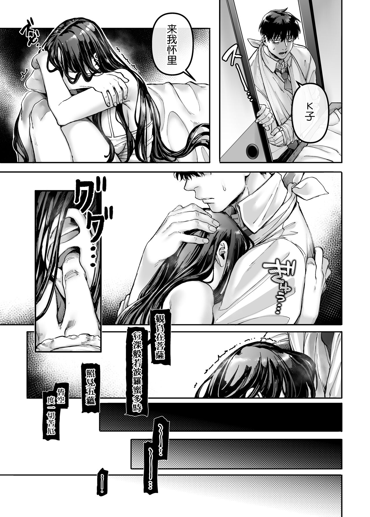 [Manga] K-ko and the sick uncle, Raku Single book, big breasts#[74P]-58