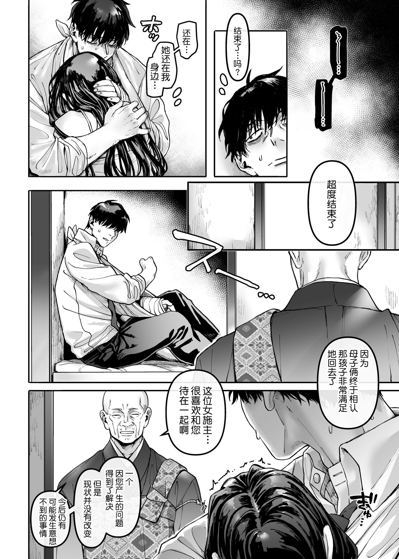 [Manga] K-ko and the sick uncle, Raku Single book, big breasts#[74P]-59