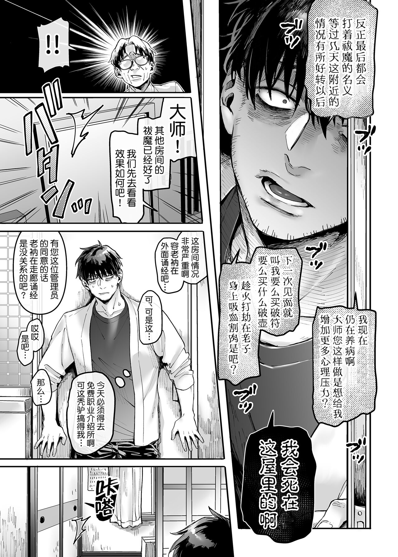 [Manga] K-ko and the sick uncle, Raku Single book, big breasts#[74P]-6